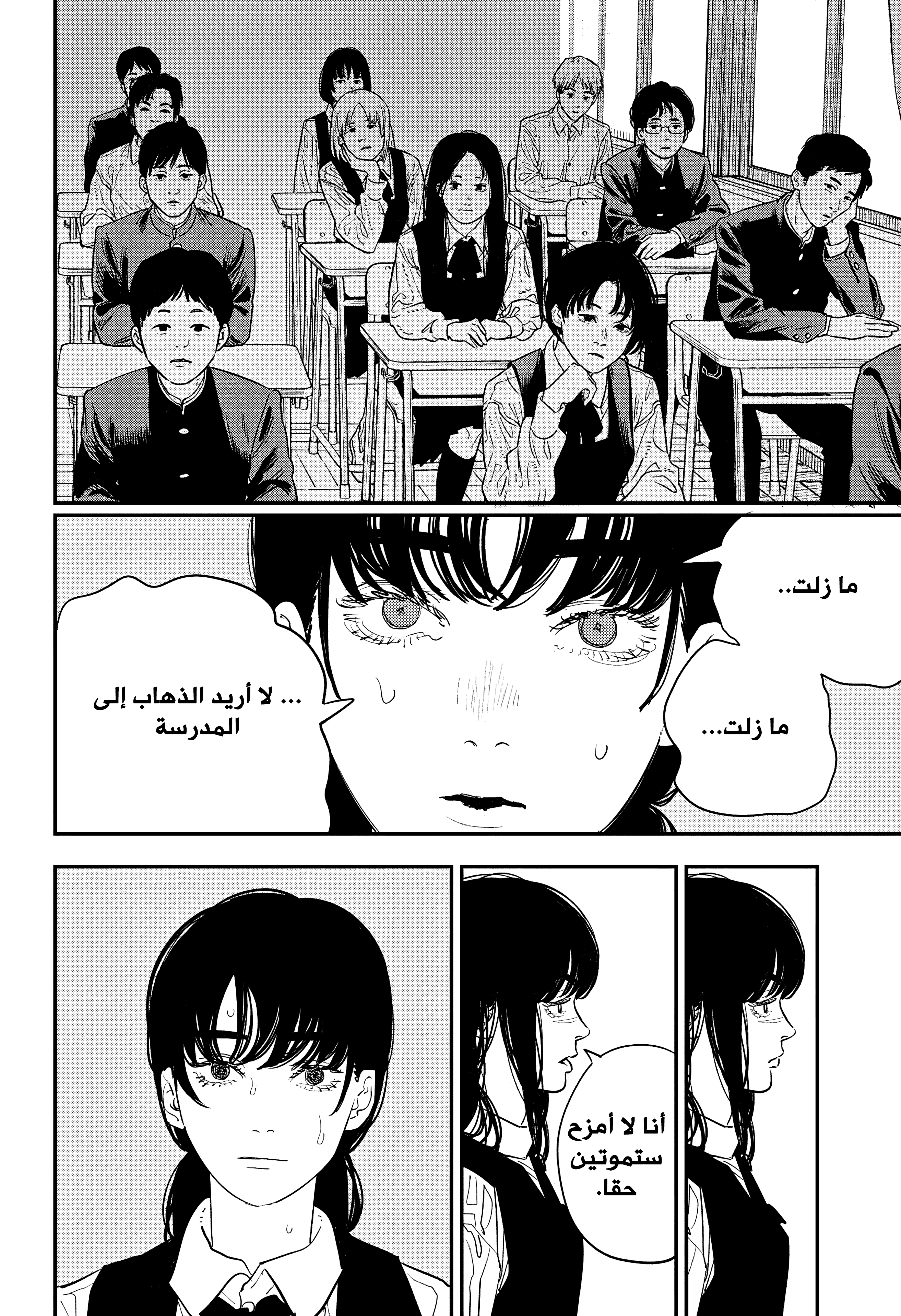 صفحة 10