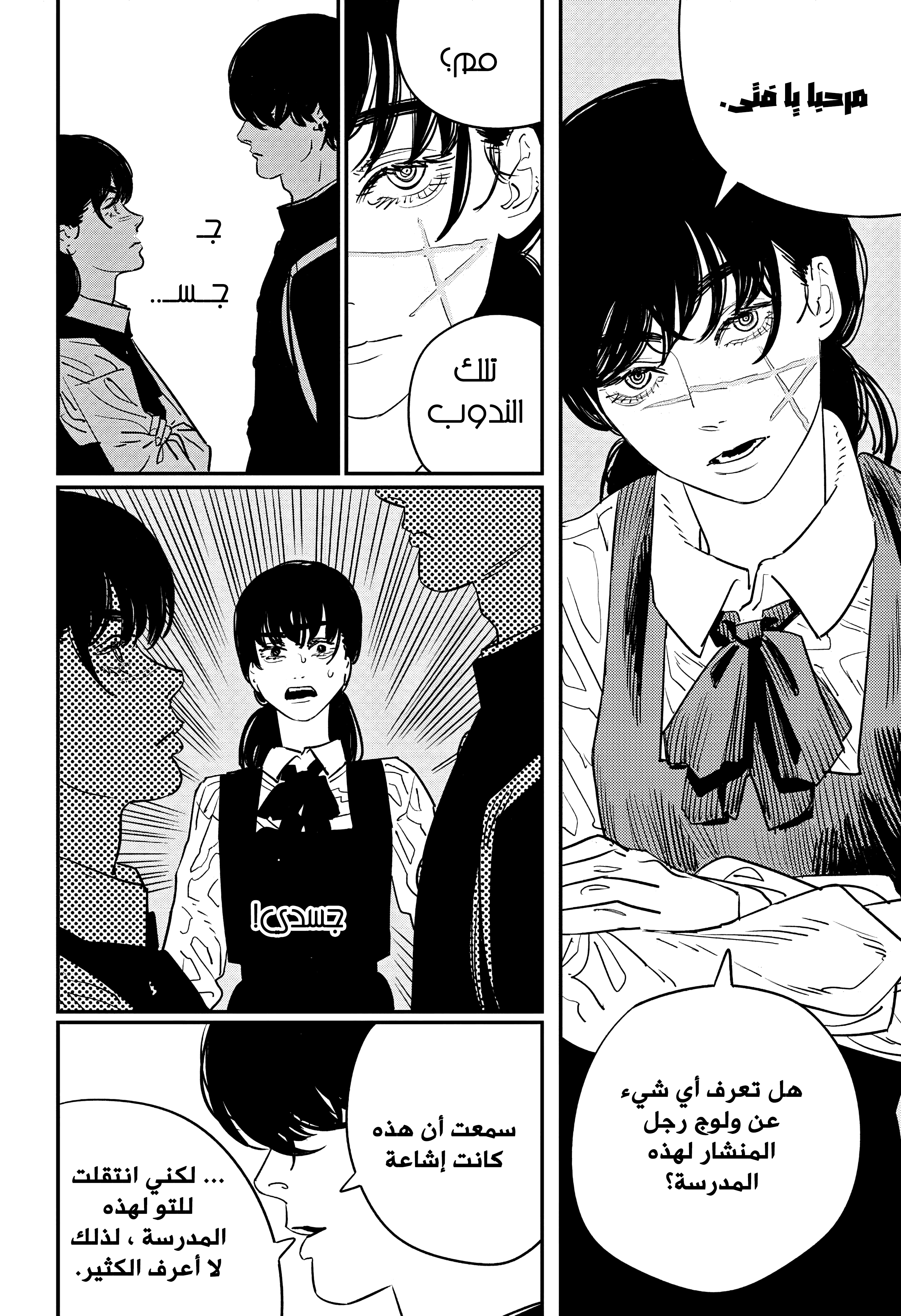 صفحة 14