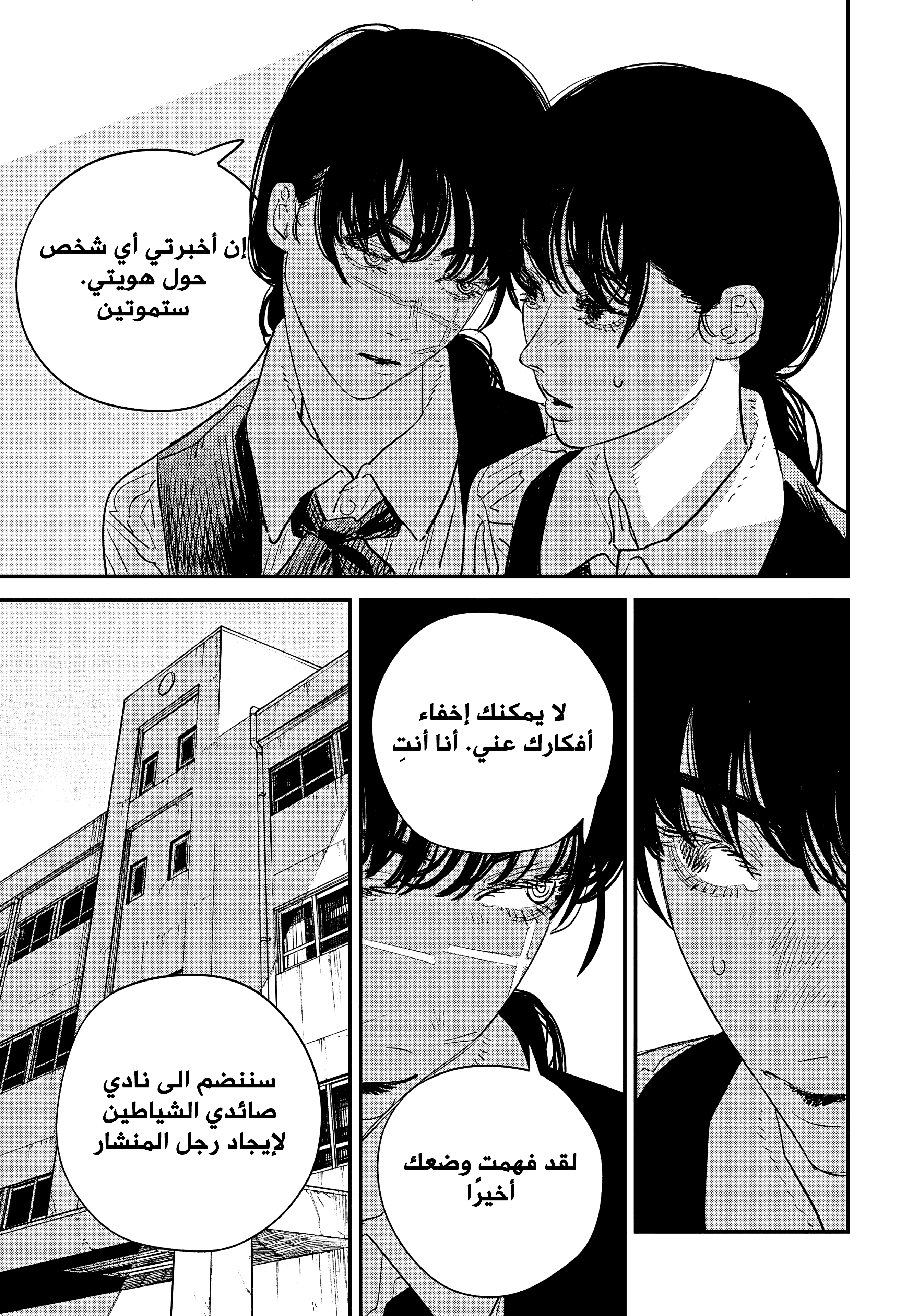 صفحة 21