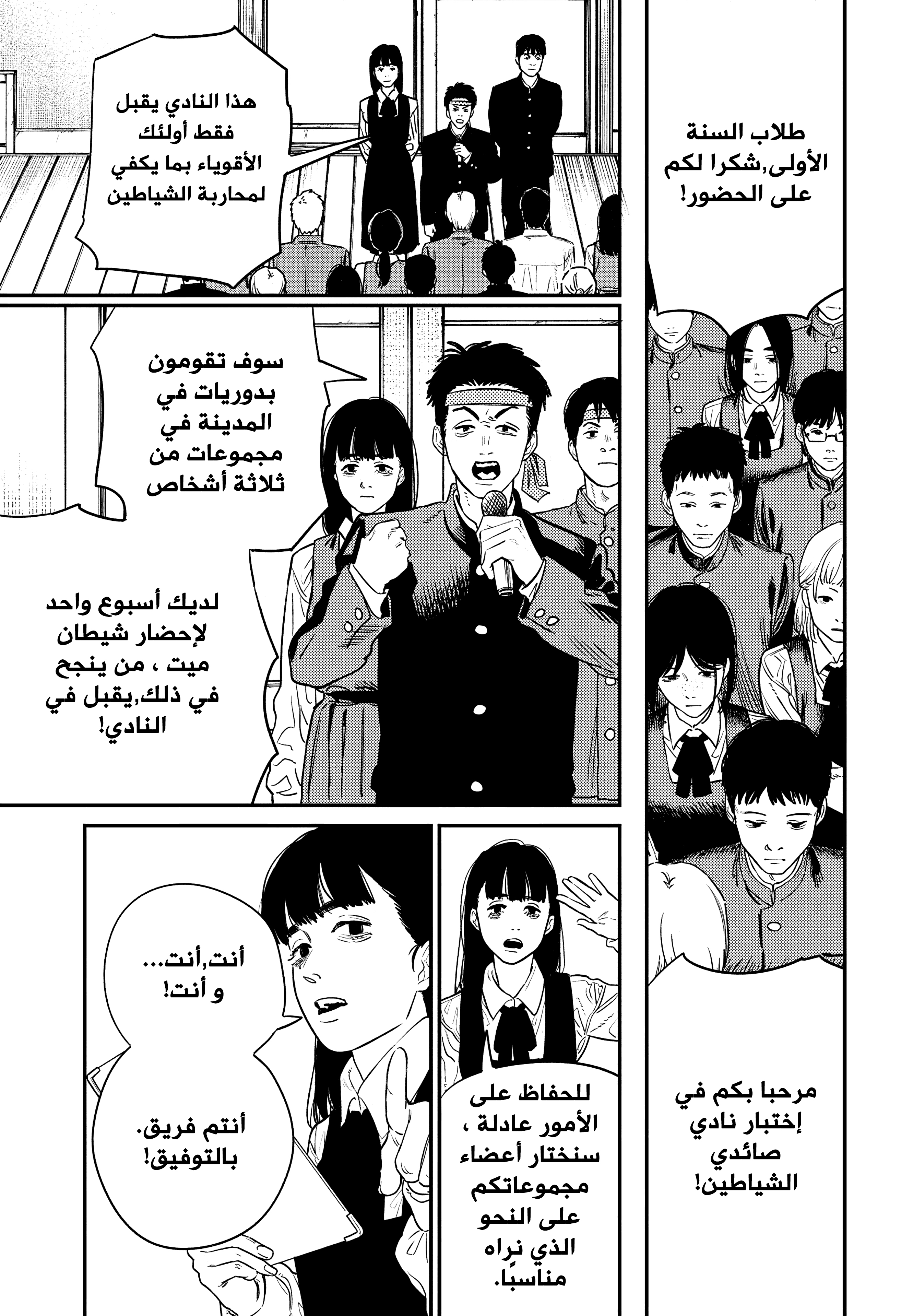 صفحة 23