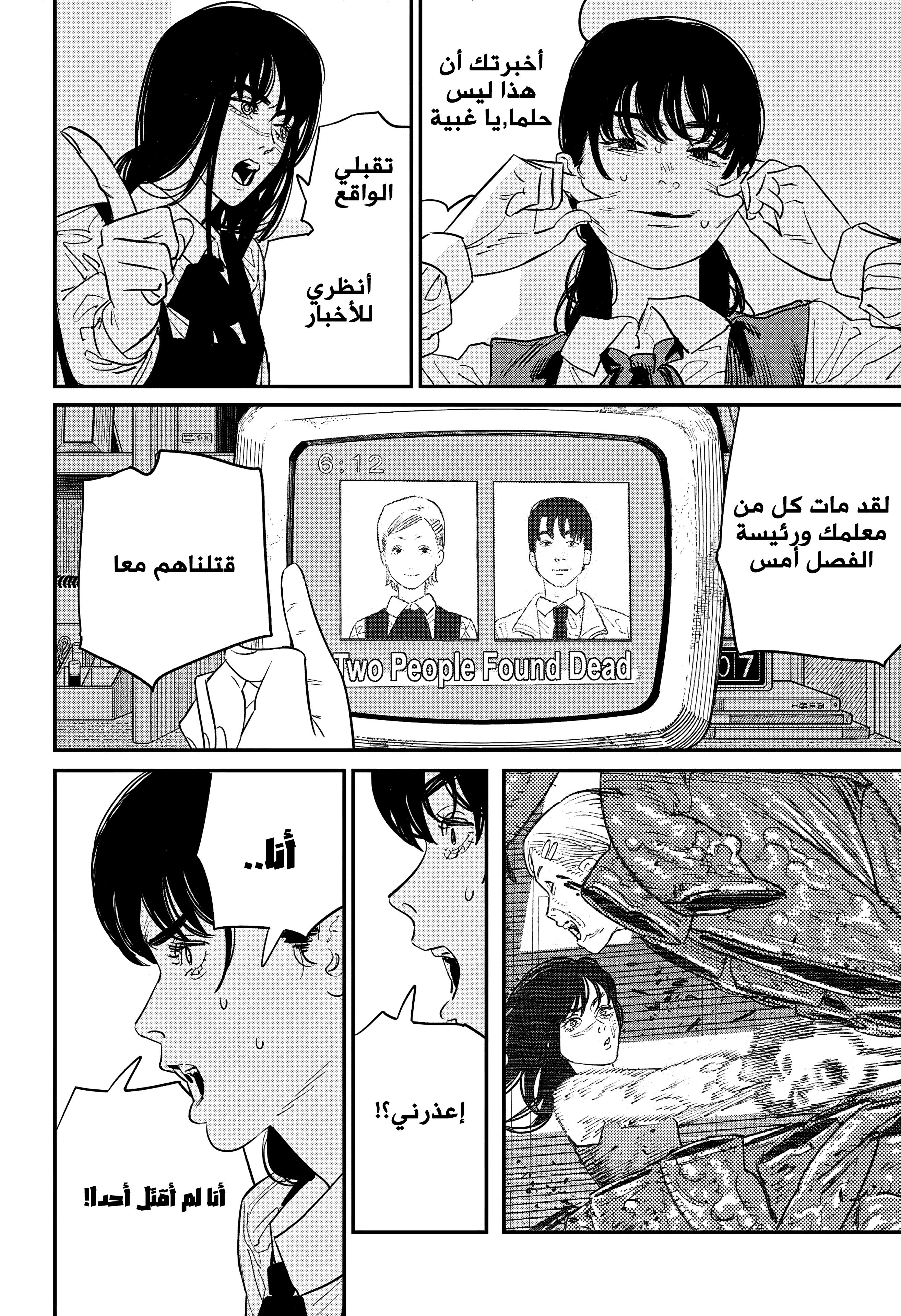 صفحة 4