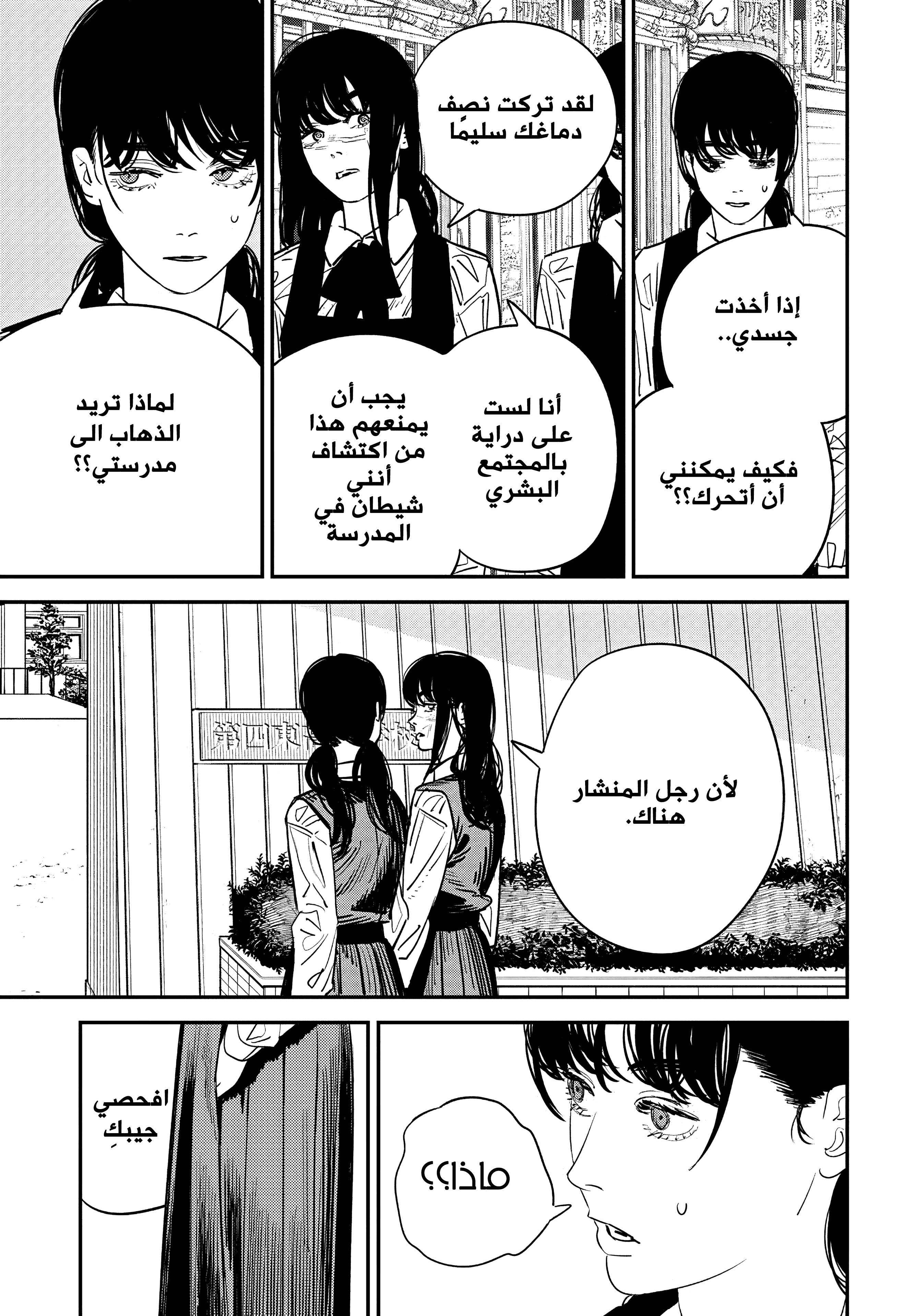 صفحة 7