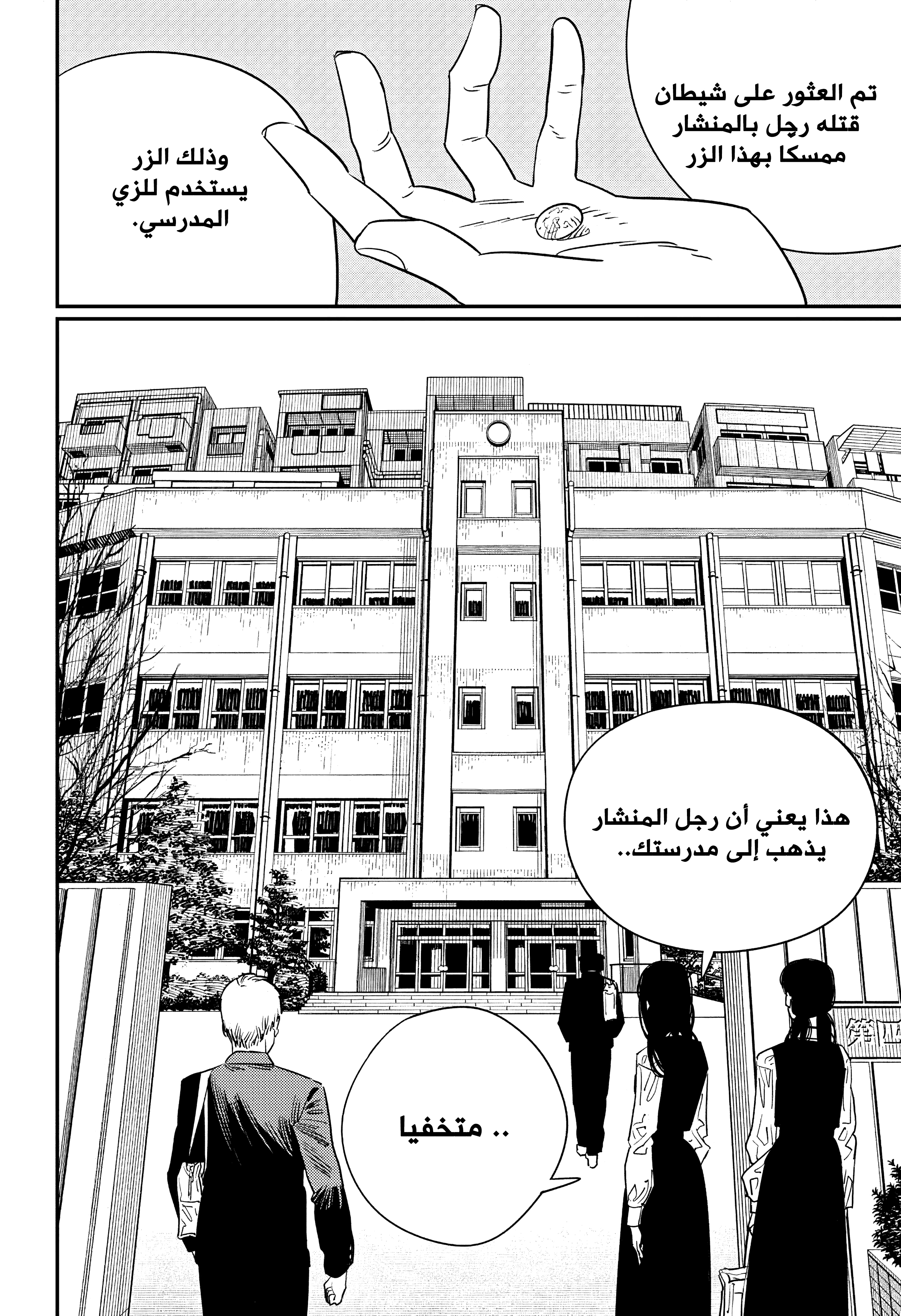 صفحة 8