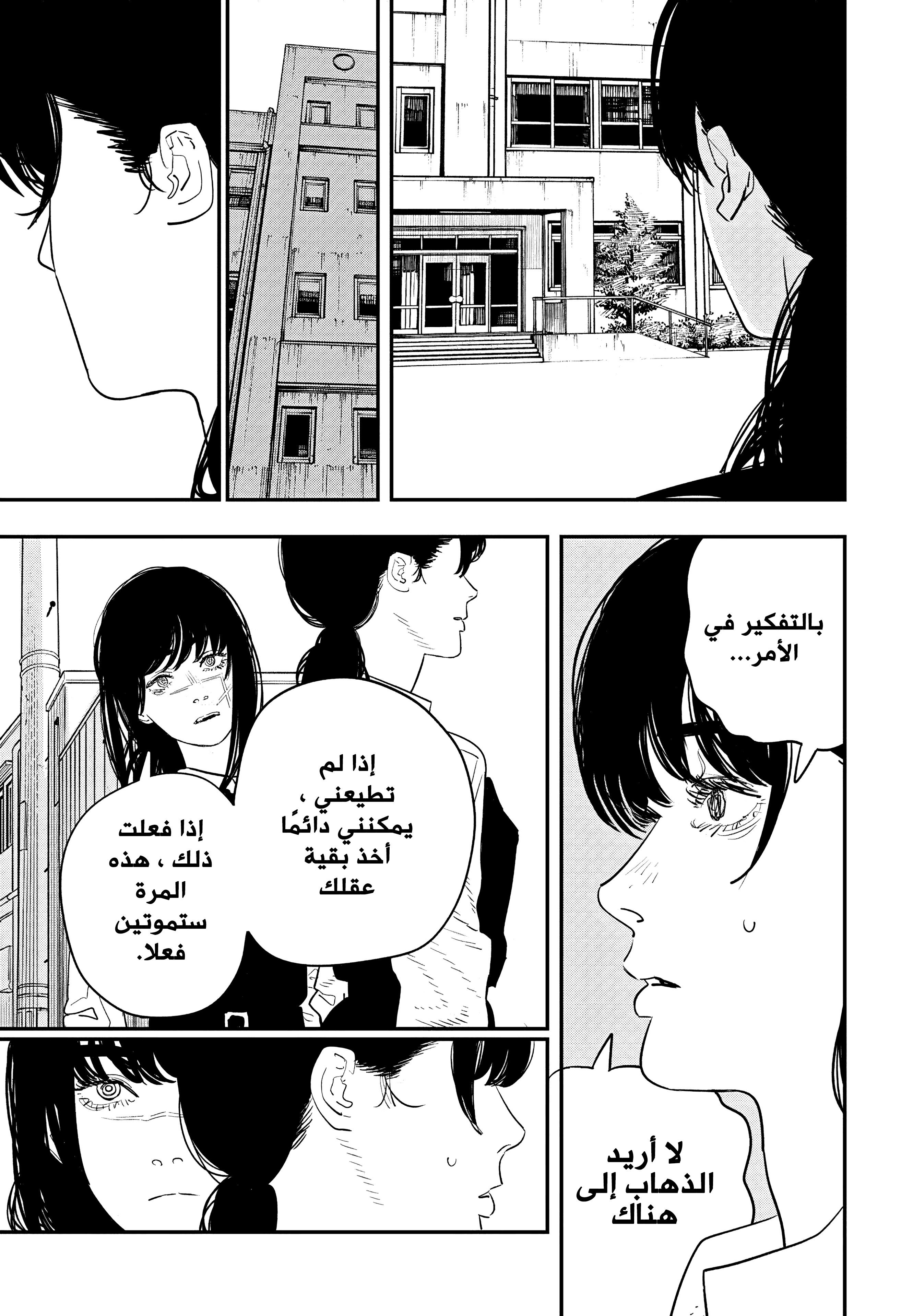 صفحة 9