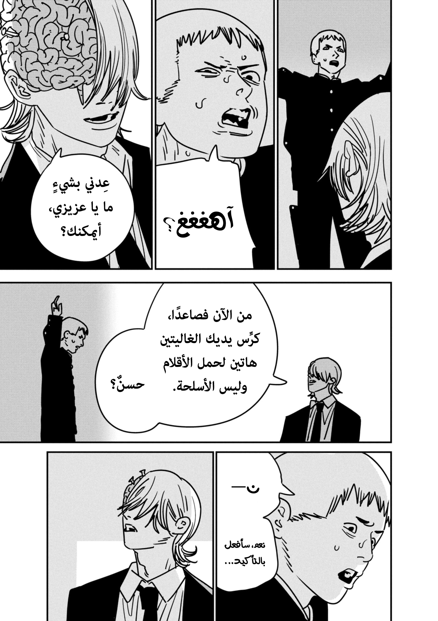صفحة 10