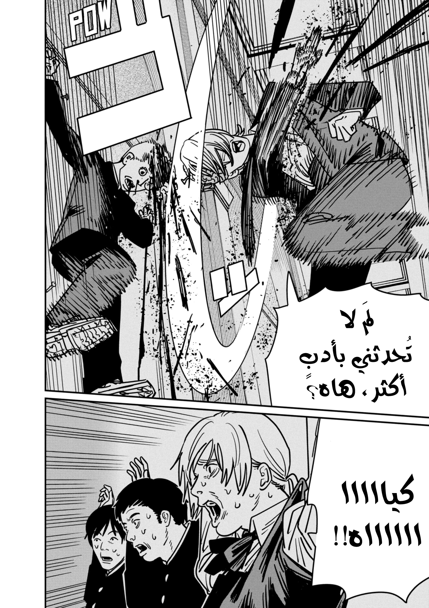 صفحة 11