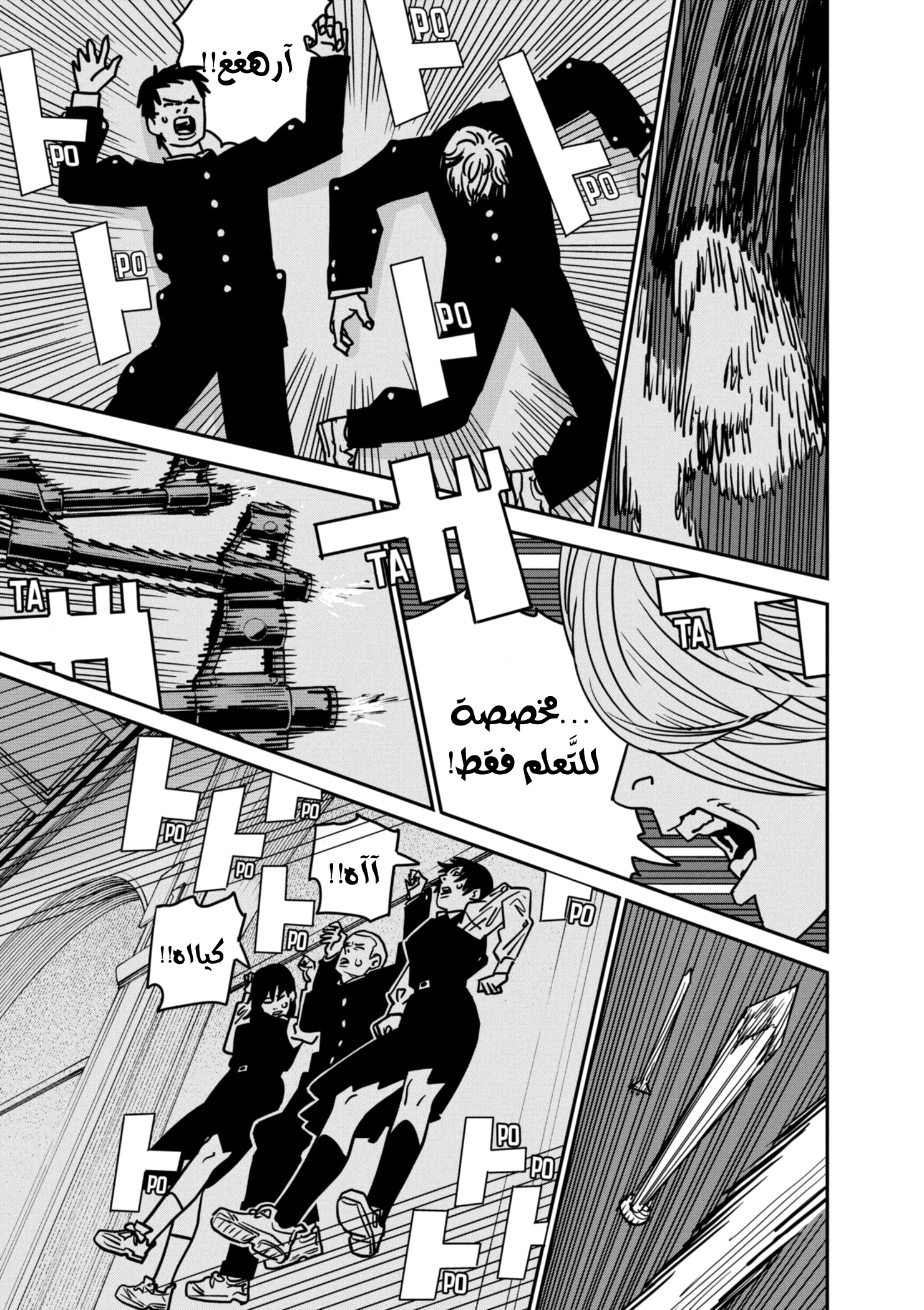صفحة 8