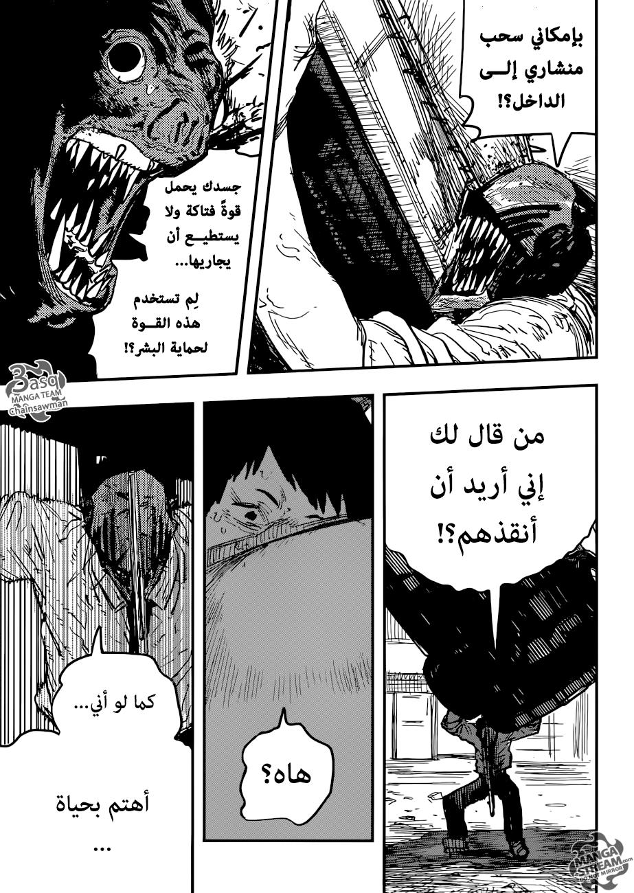 صفحة 8