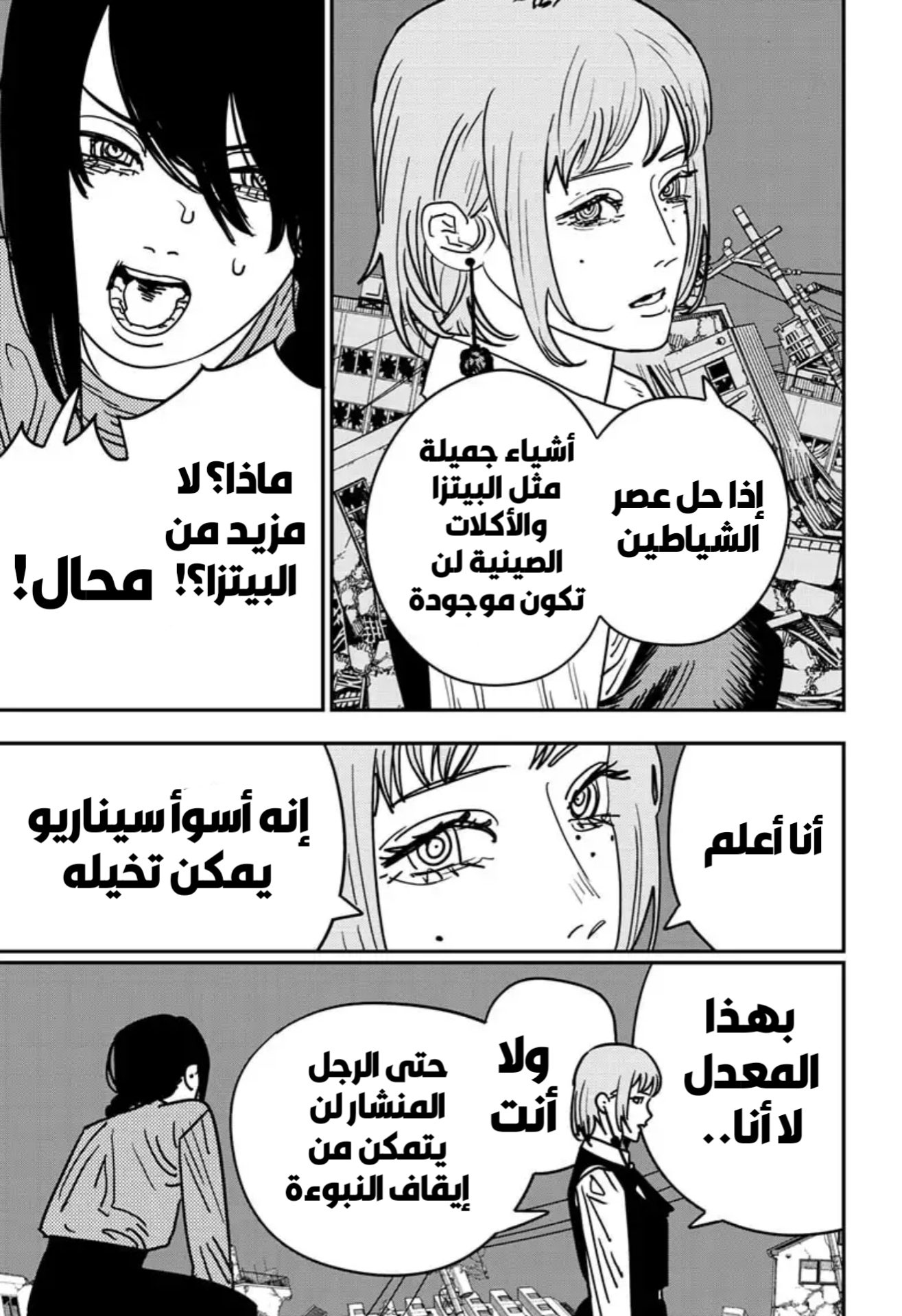 صفحة 16