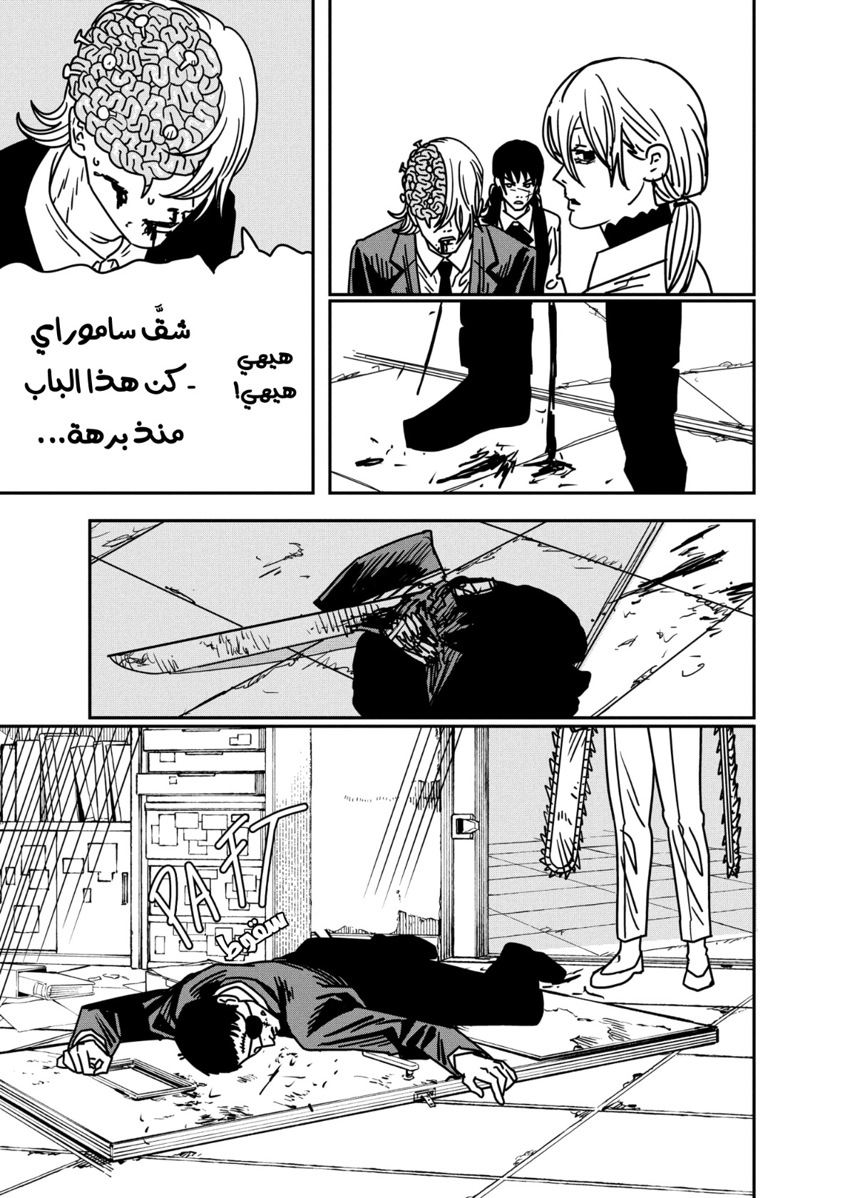 صفحة 13