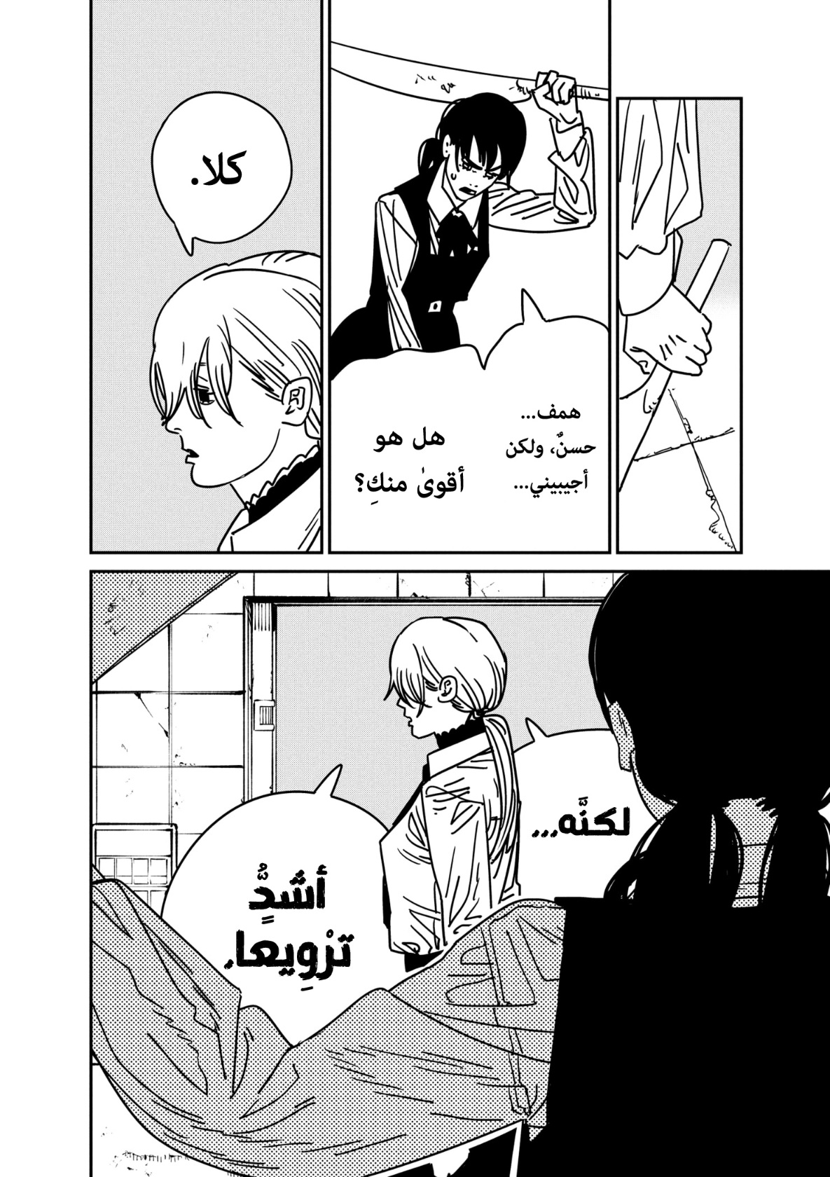 صفحة 16