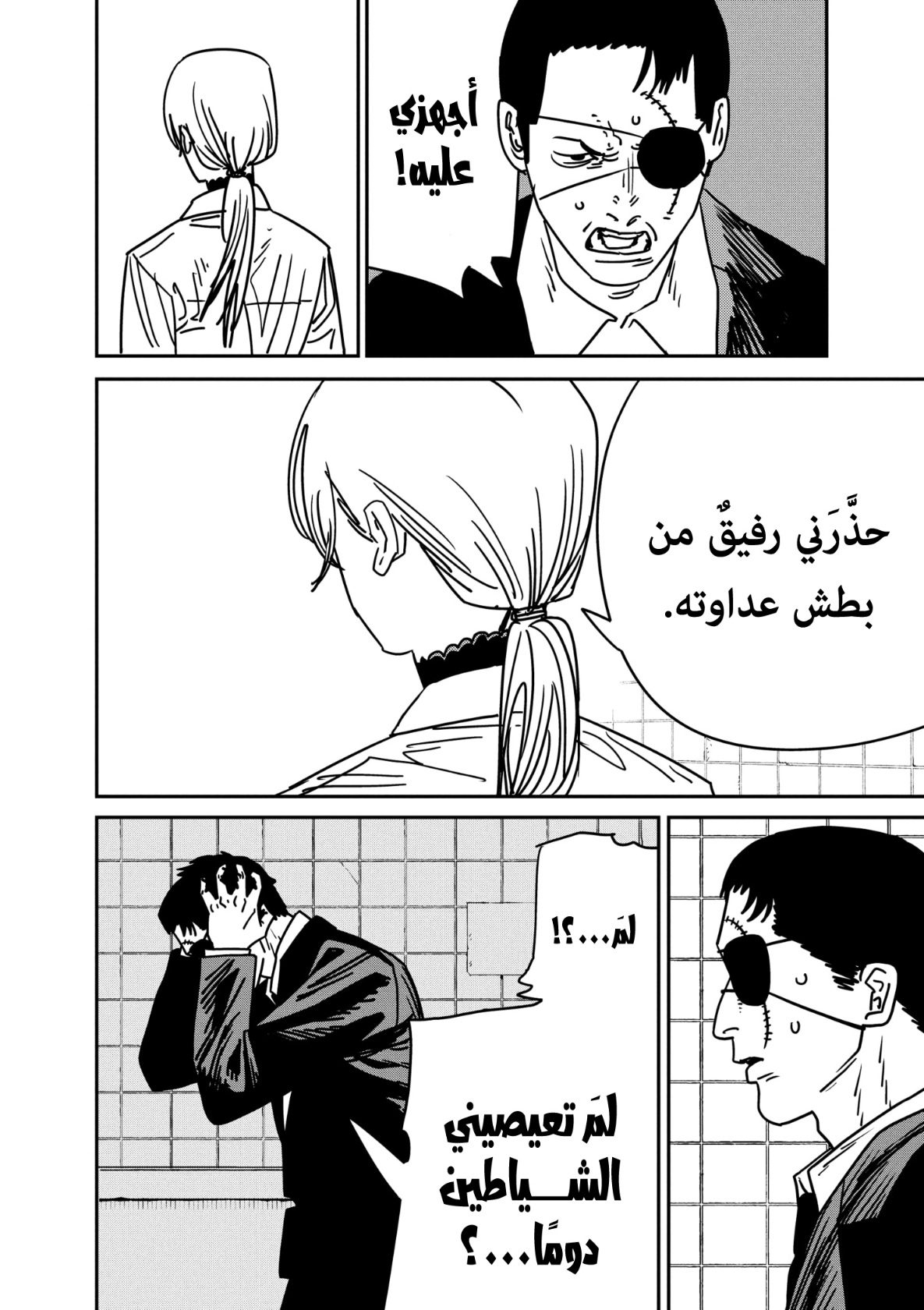 صفحة 10