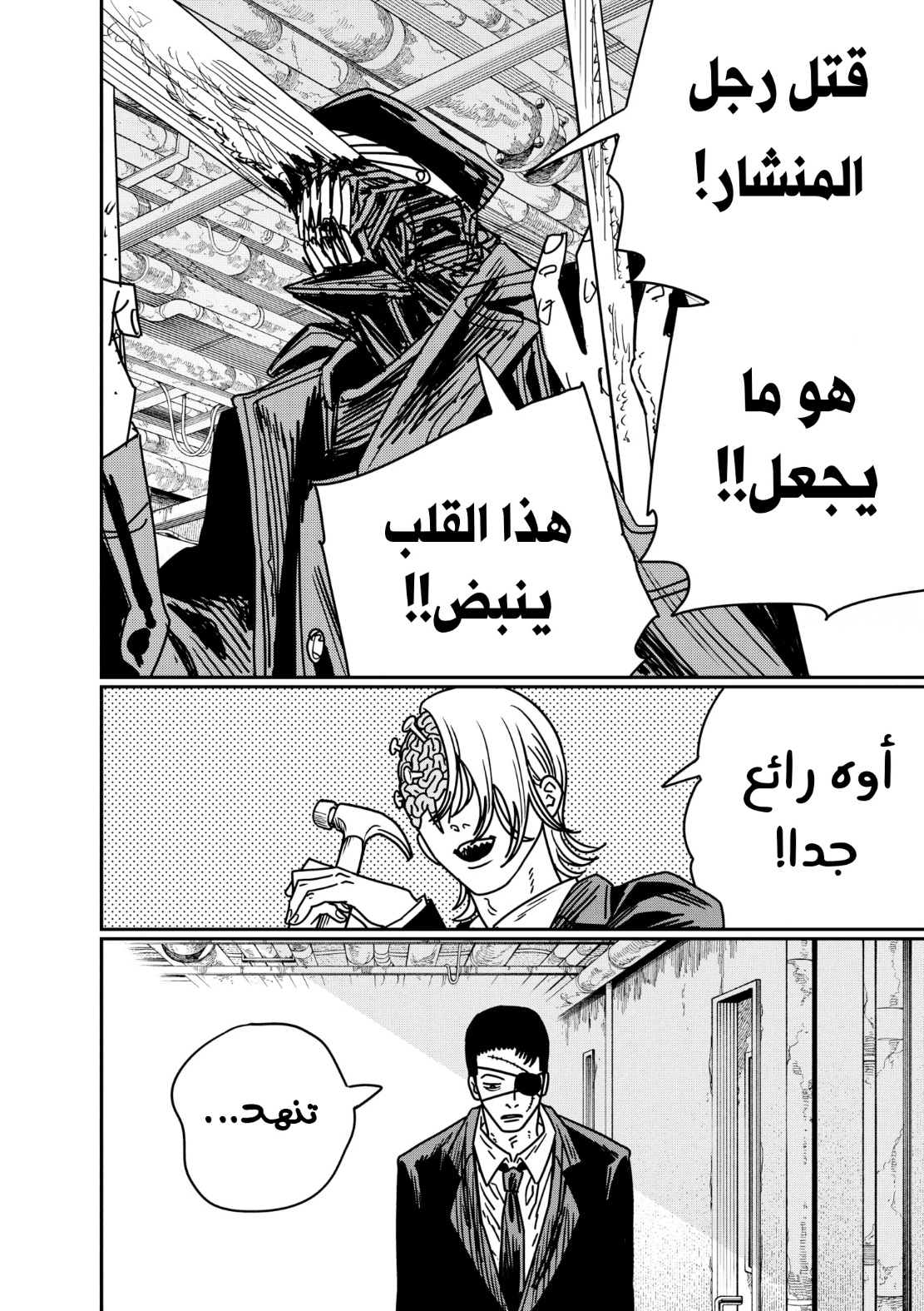صفحة 11