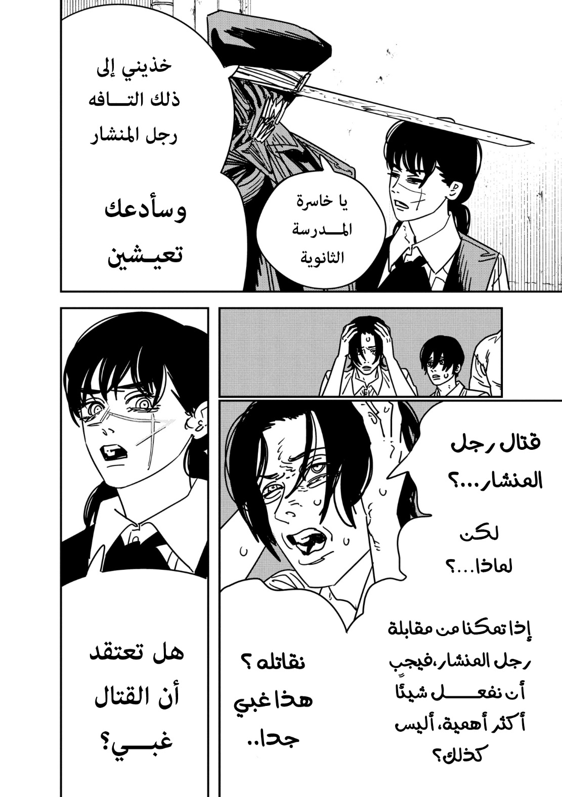 صفحة 15