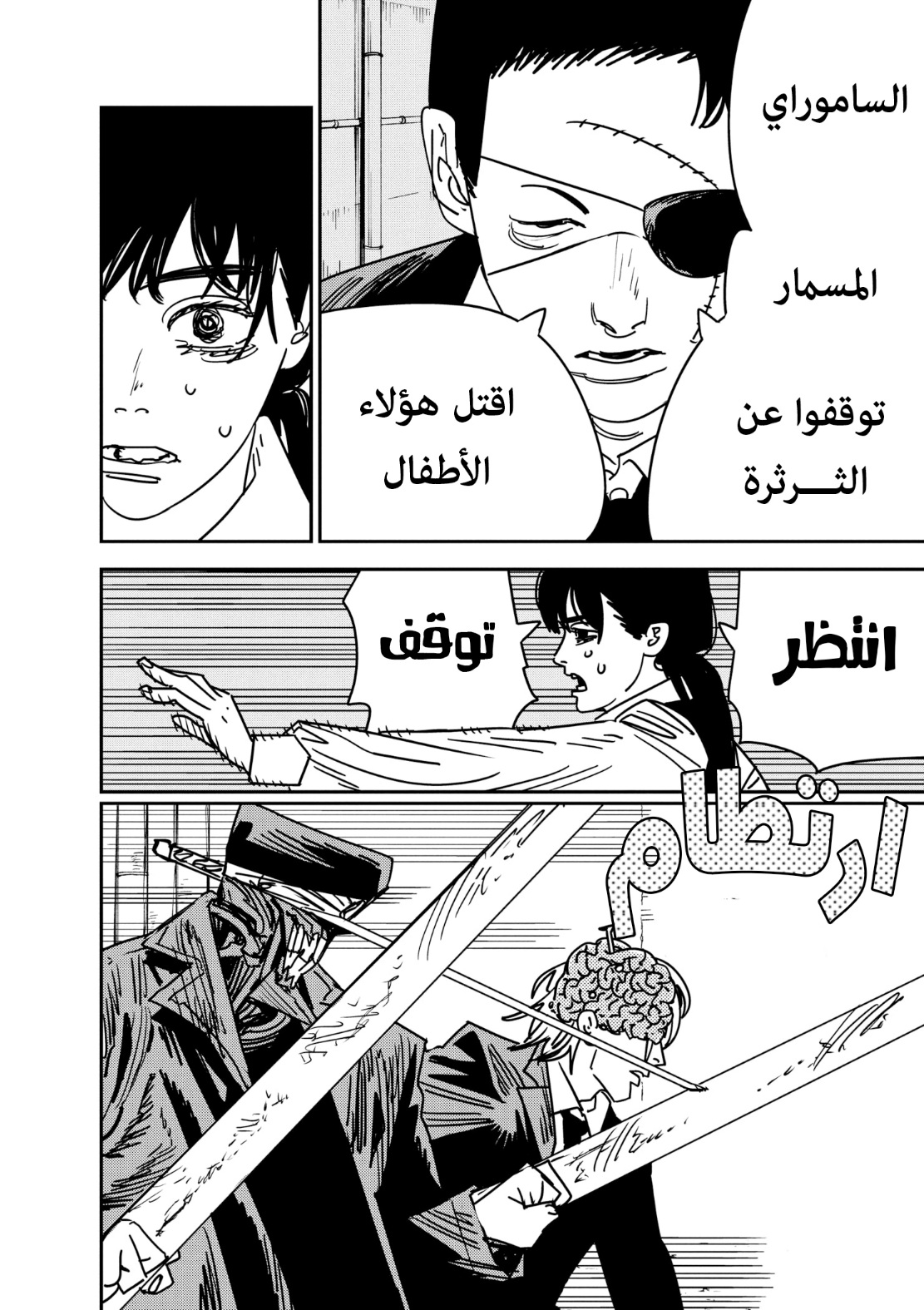 صفحة 5