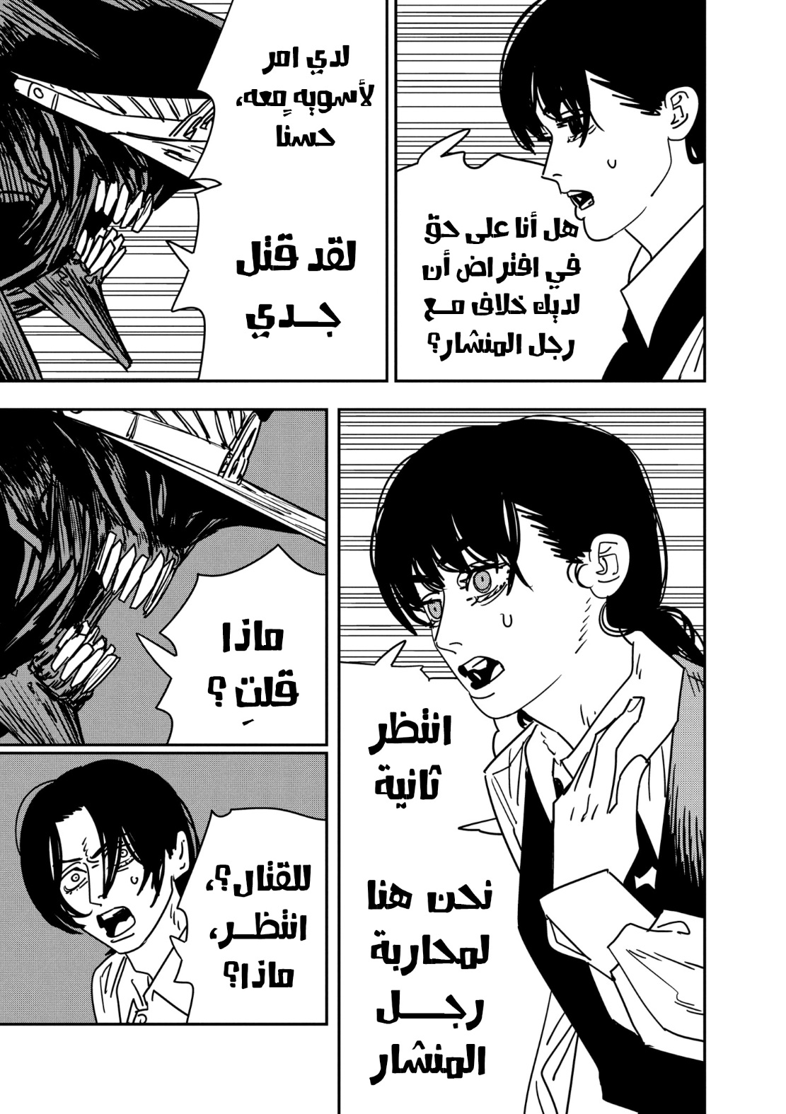 صفحة 6