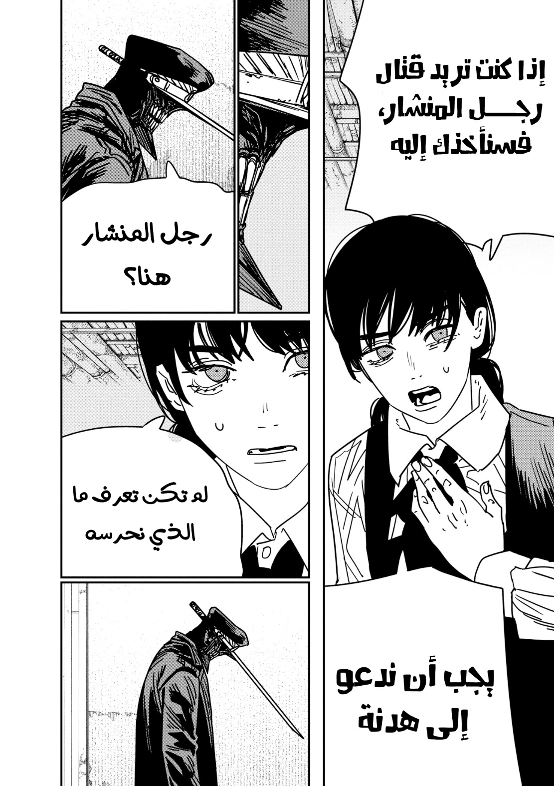 صفحة 7