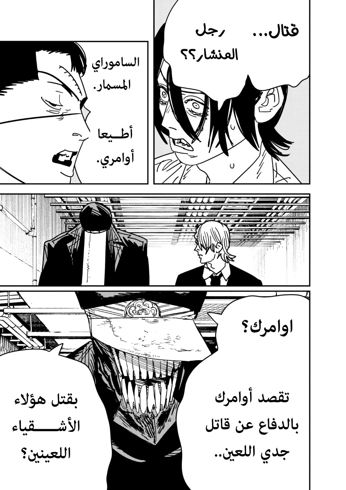 صفحة 8