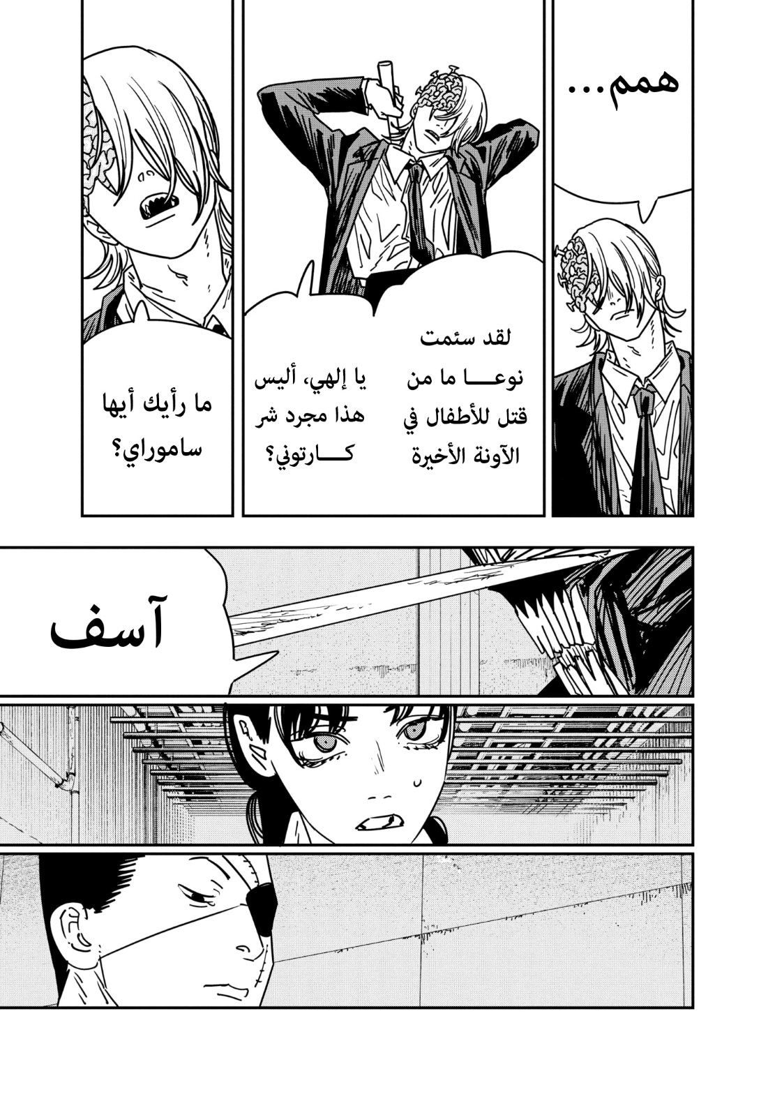 صفحة 10