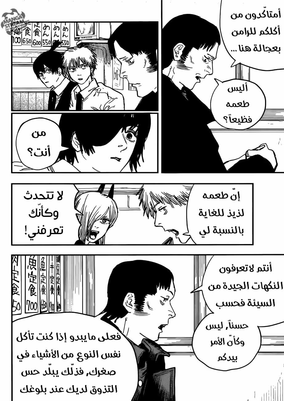 صفحة 10