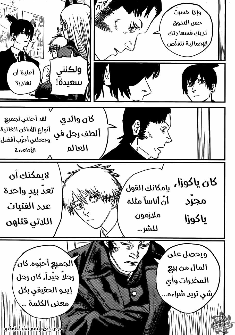 صفحة 11