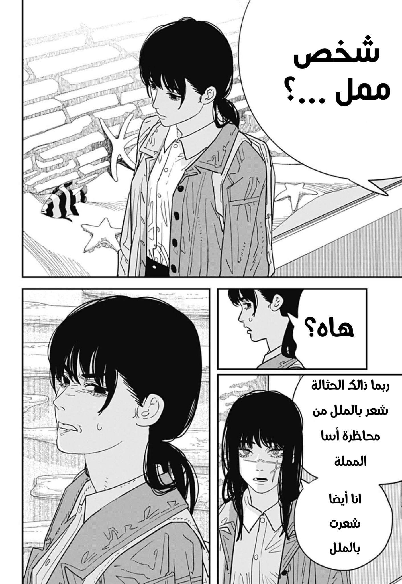 صفحة 10