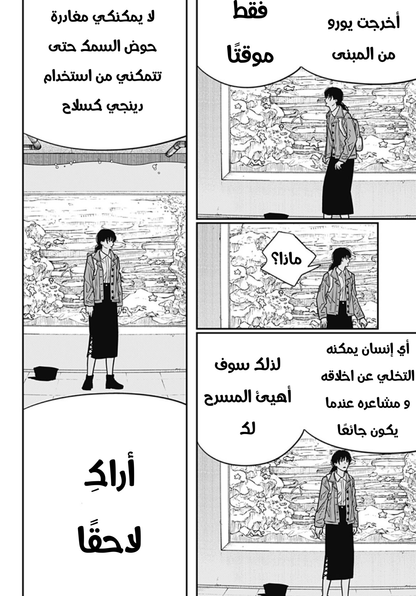 صفحة 16