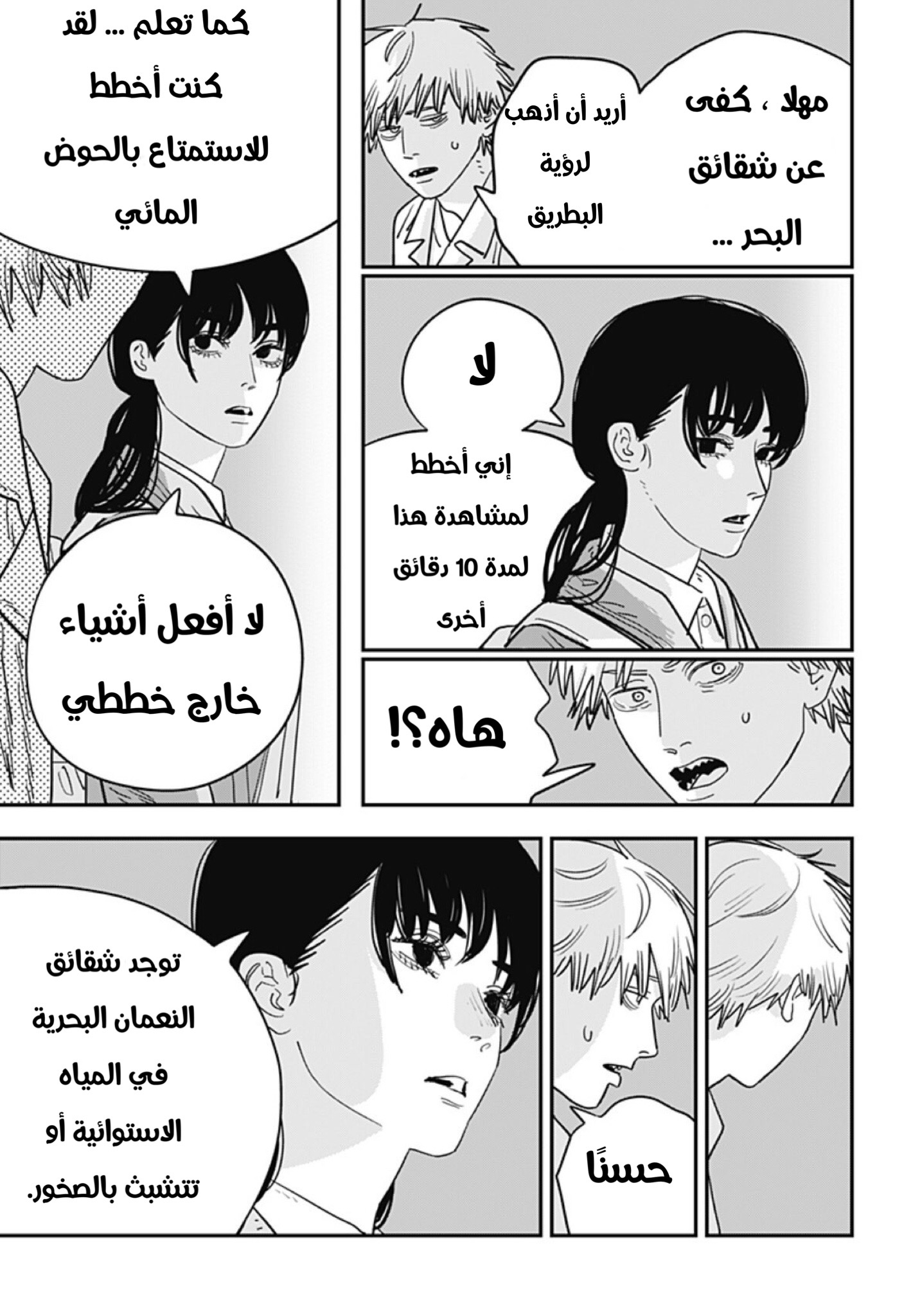 صفحة 5