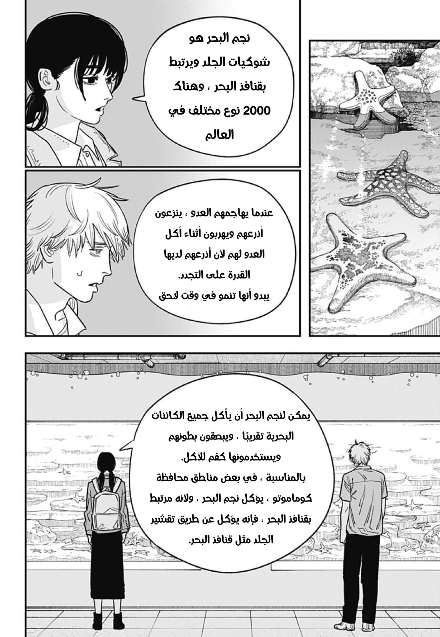 صفحة 6