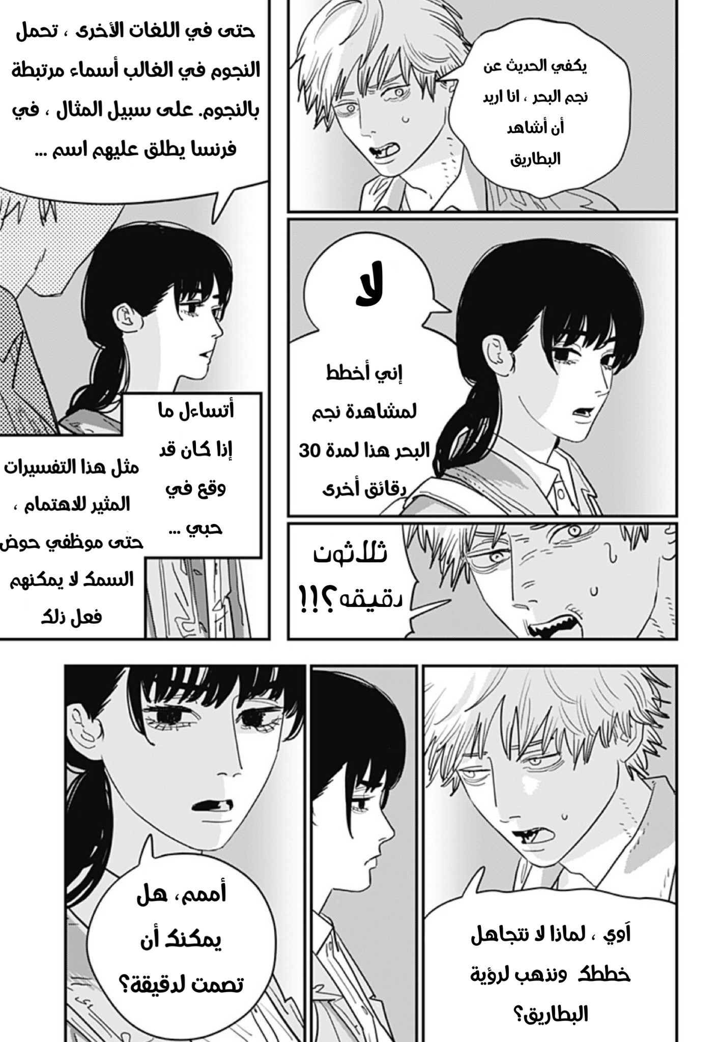 صفحة 7