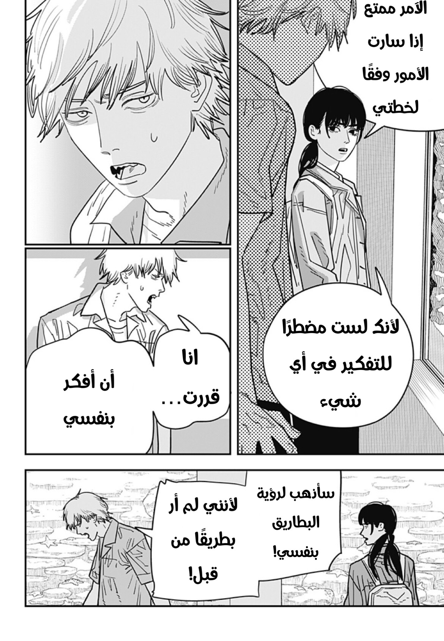 صفحة 8