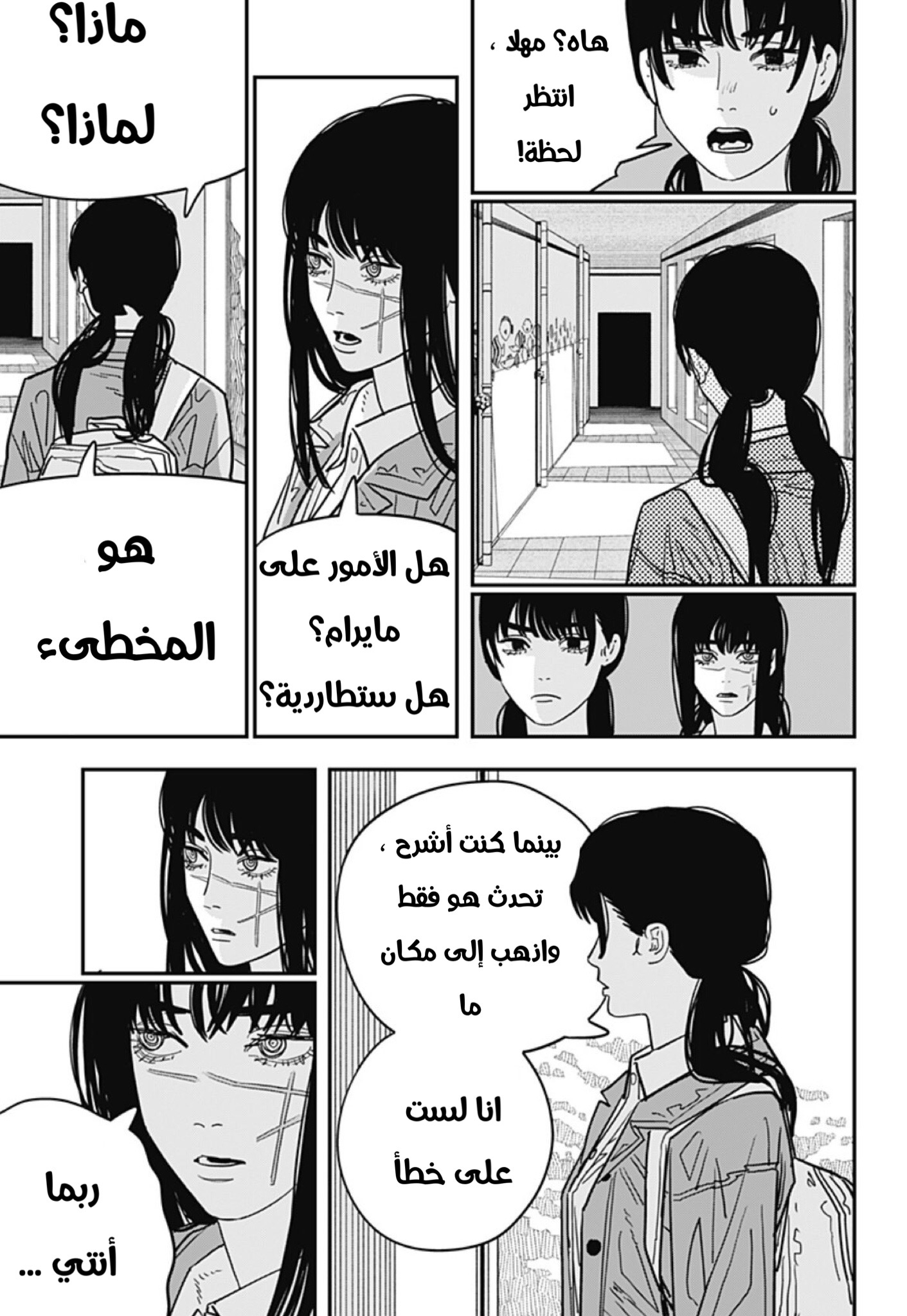 صفحة 9