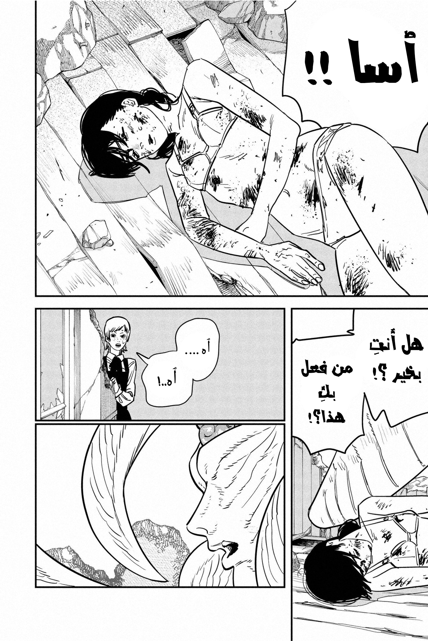 صفحة 6