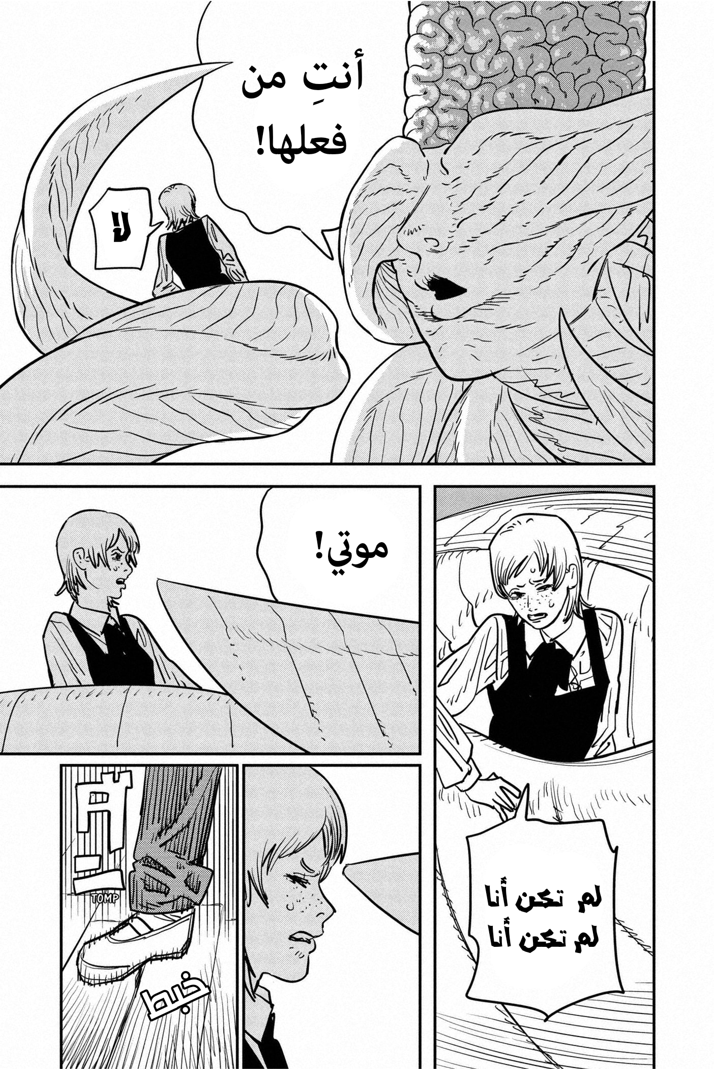 صفحة 7