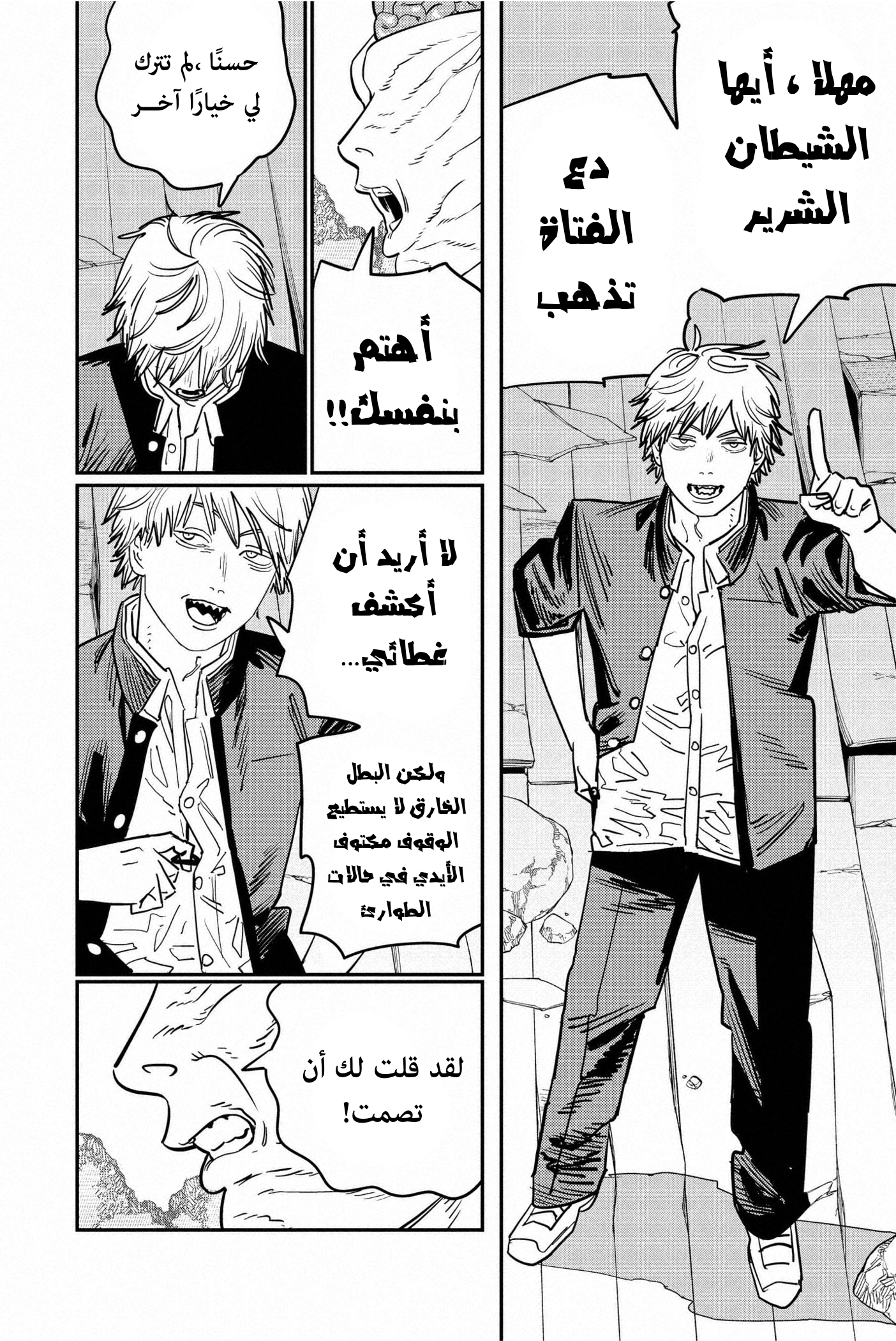 صفحة 8