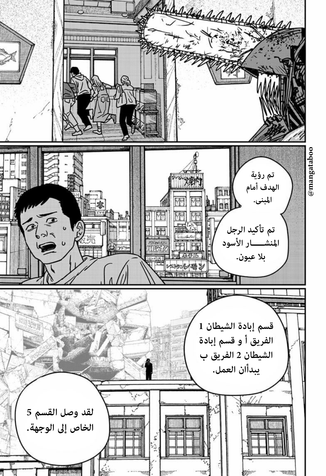 صفحة 11