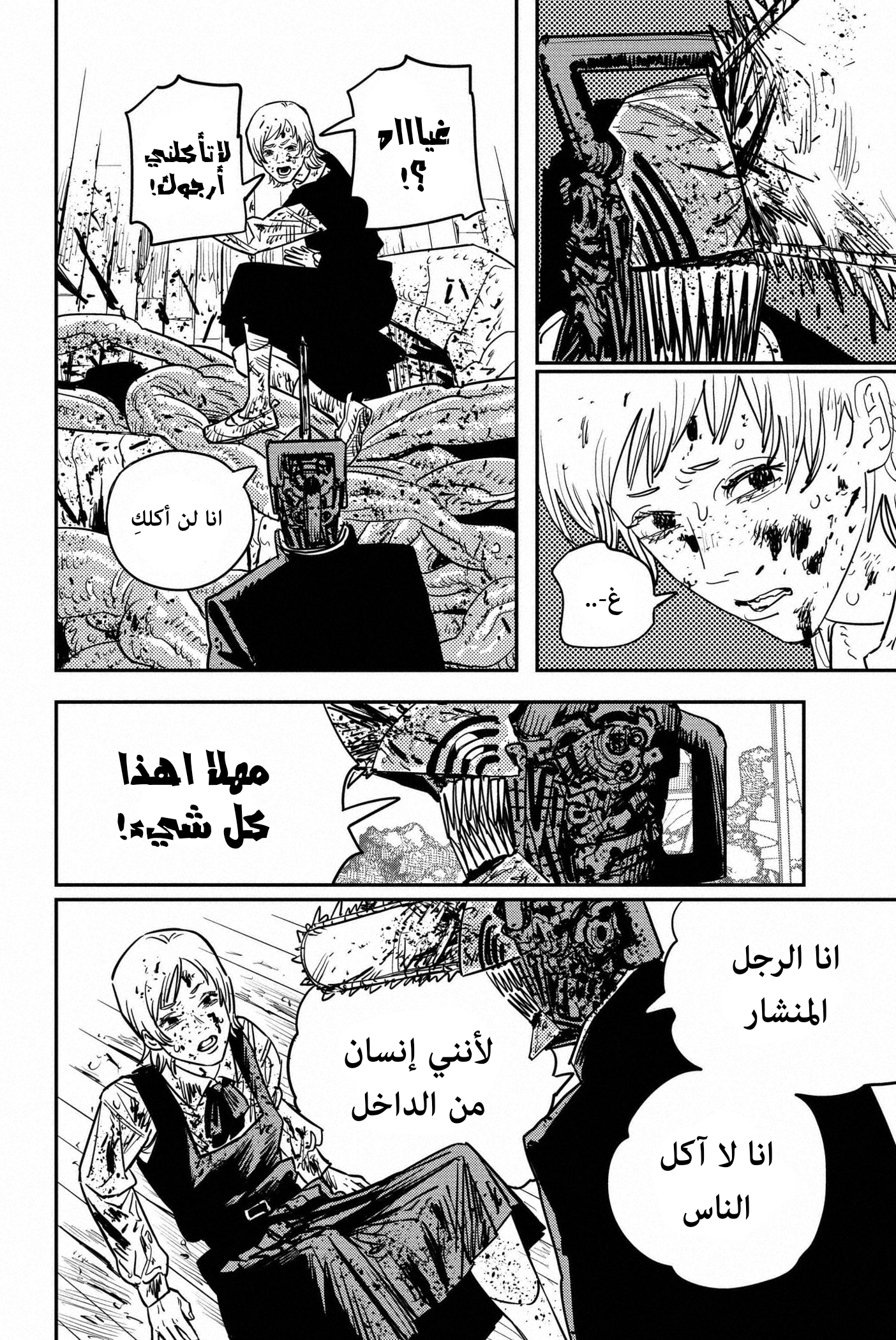 صفحة 5
