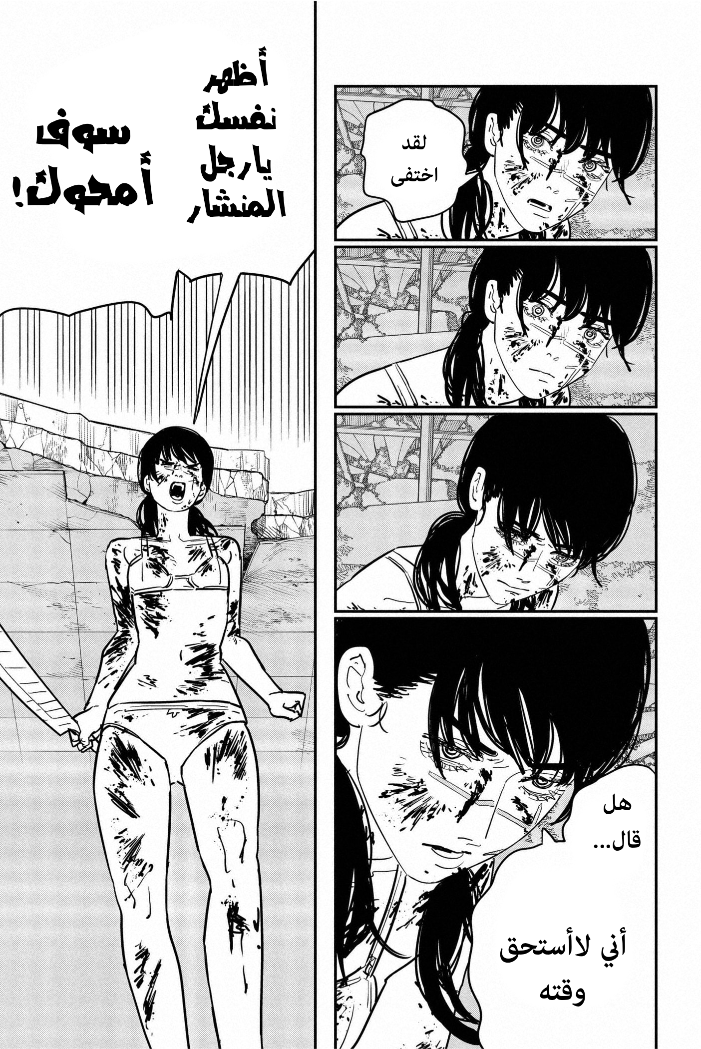 صفحة 8