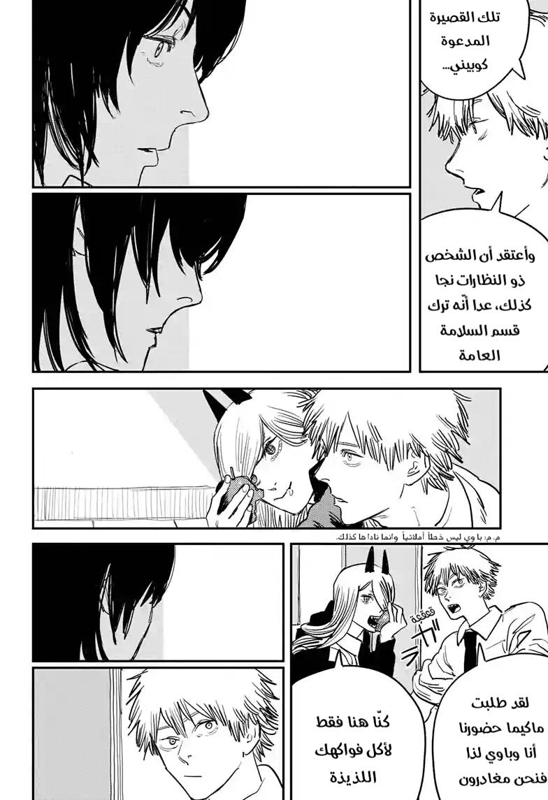 صفحة 5