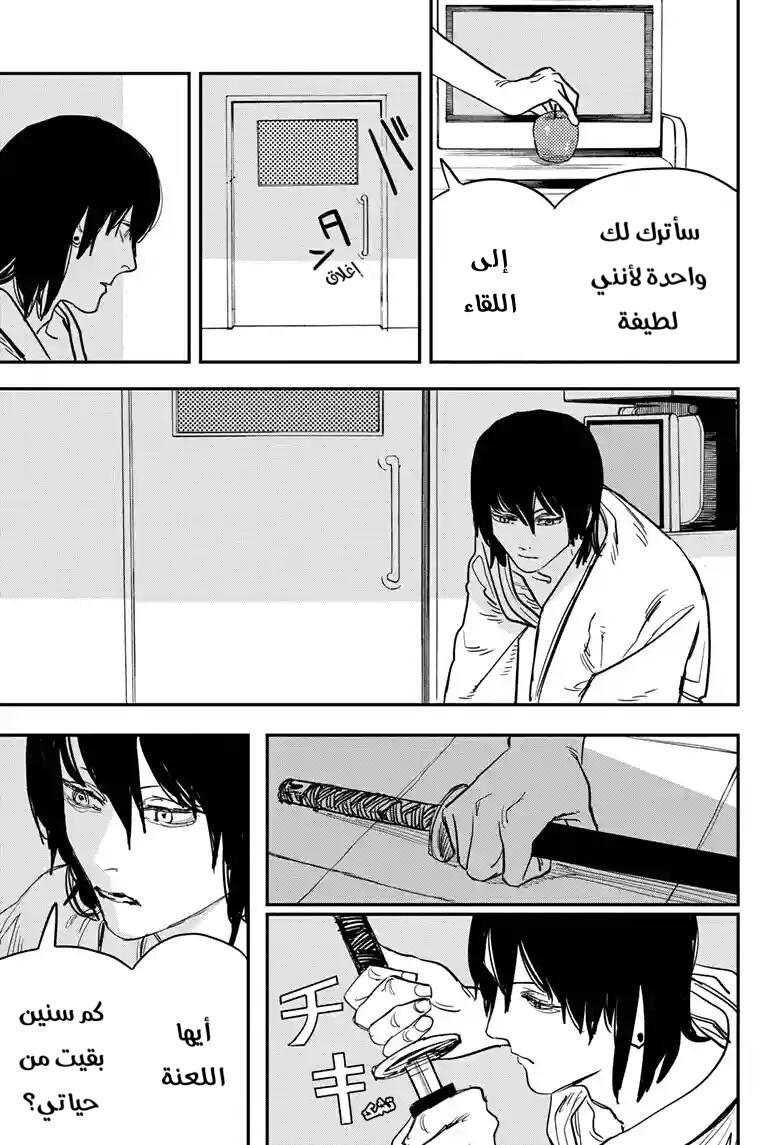 صفحة 6