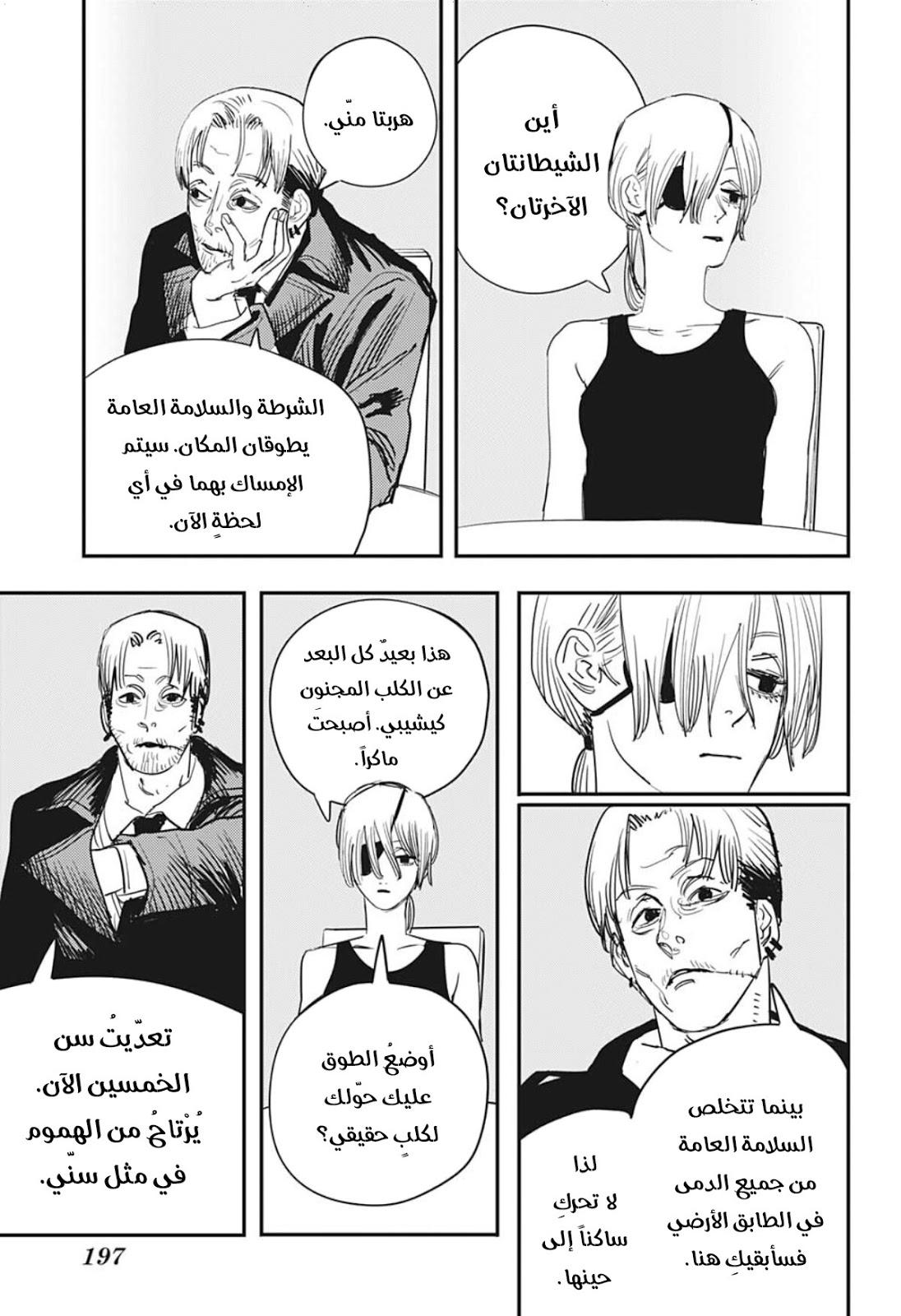 صفحة 16