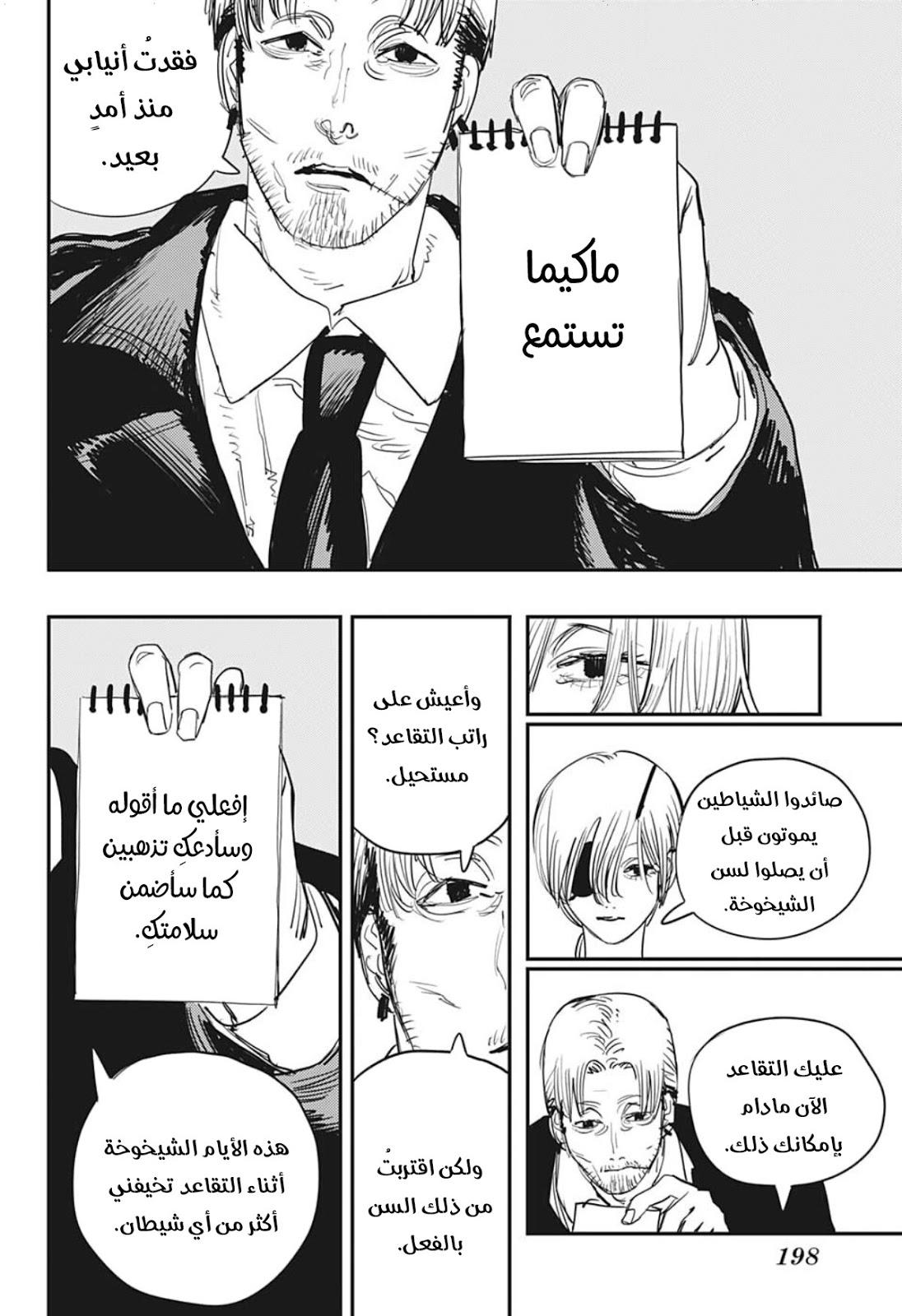 صفحة 17