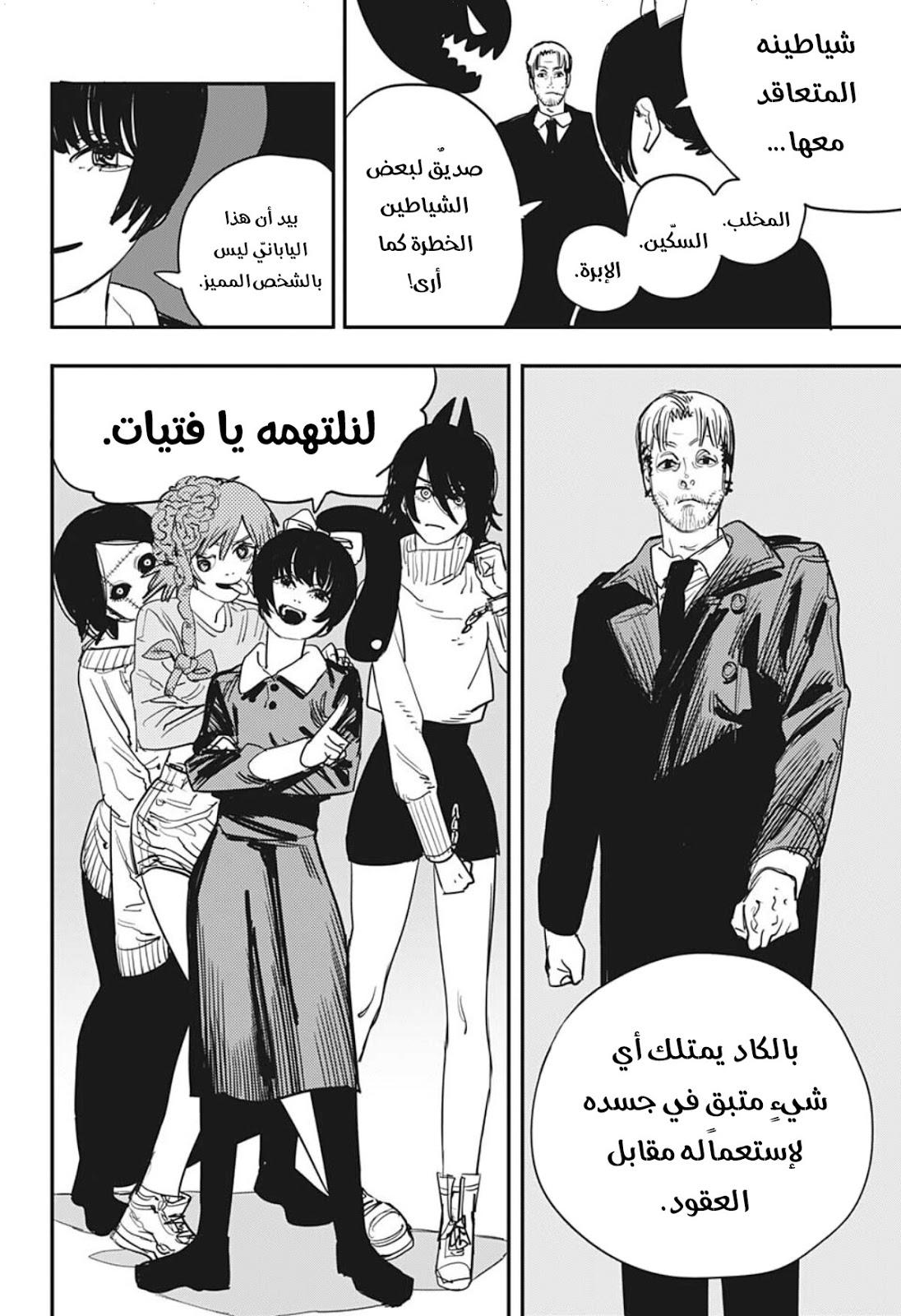 صفحة 5