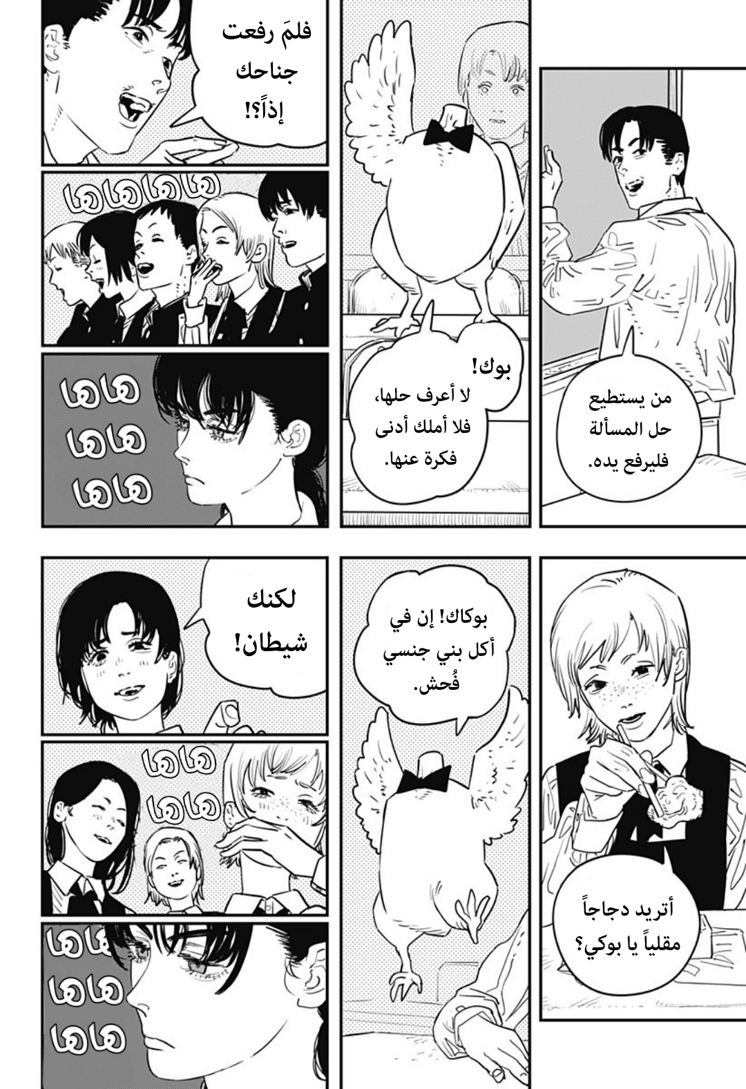صفحة 10