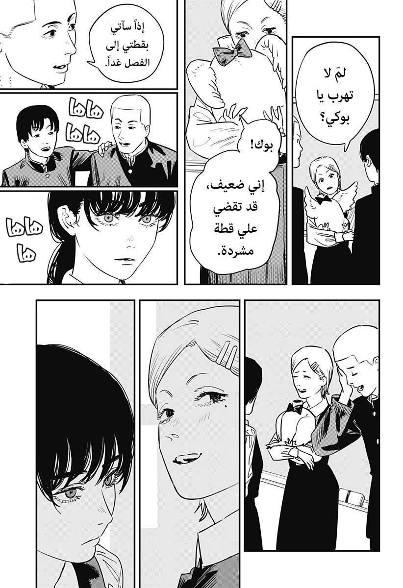صفحة 11