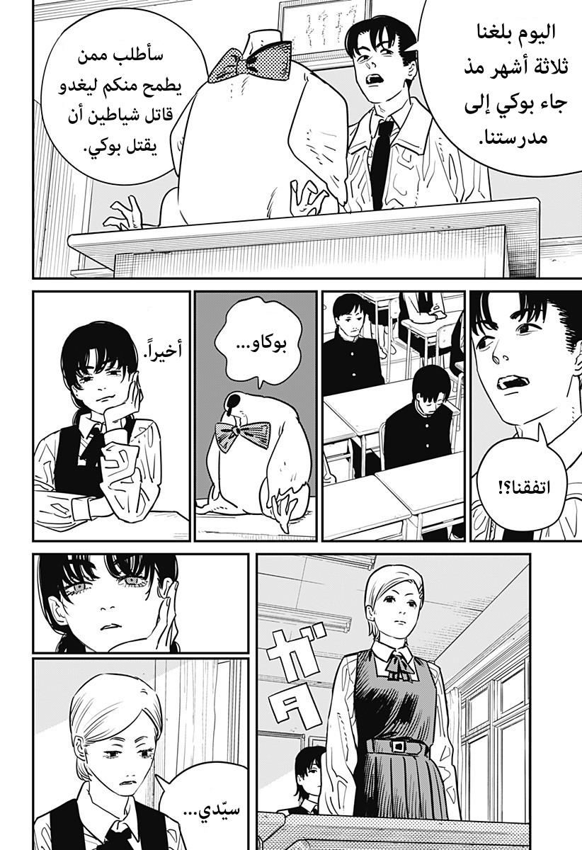 صفحة 12