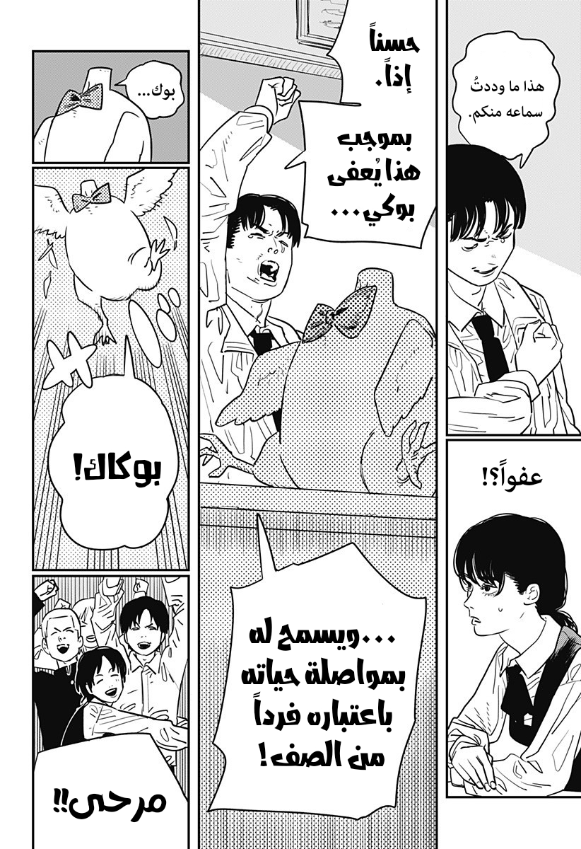 صفحة 14