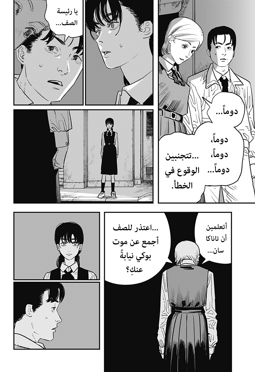 صفحة 32