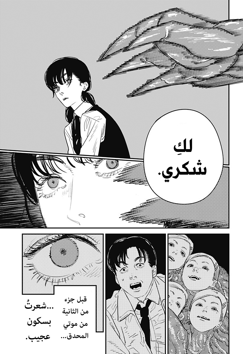 صفحة 37
