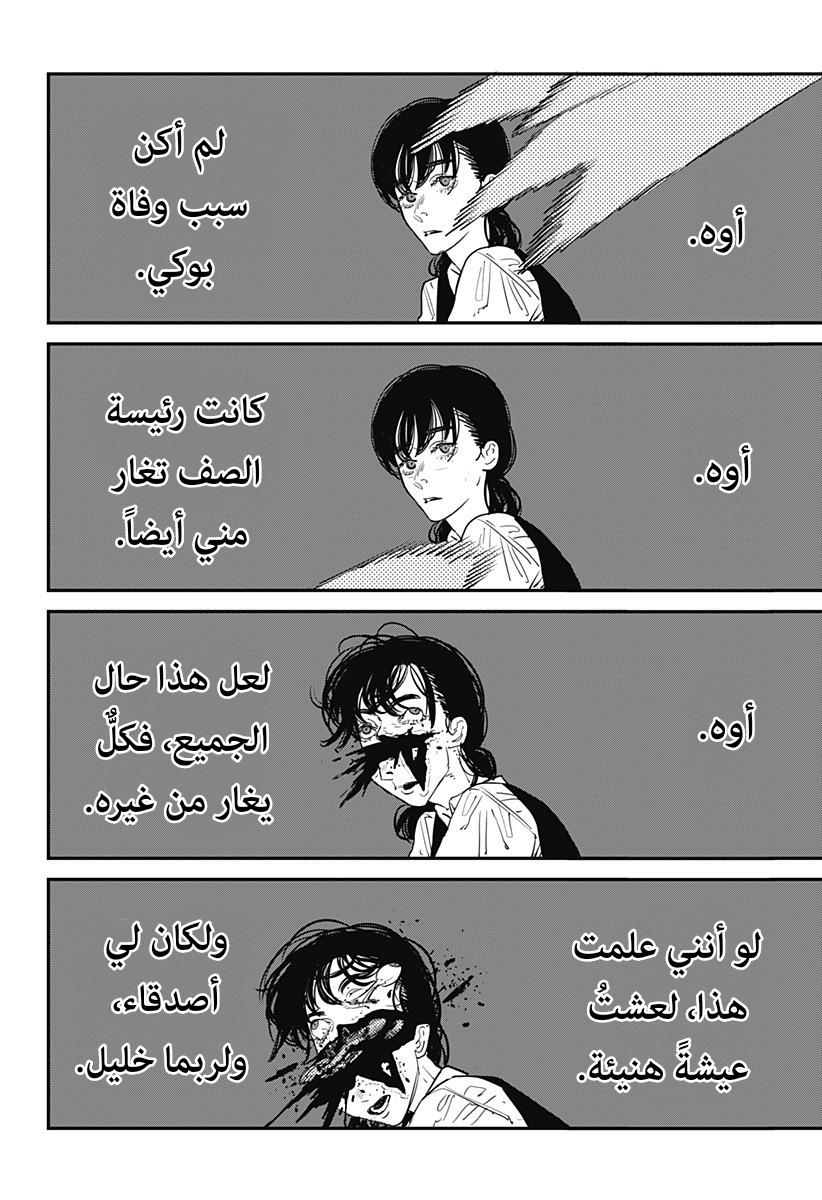 صفحة 38